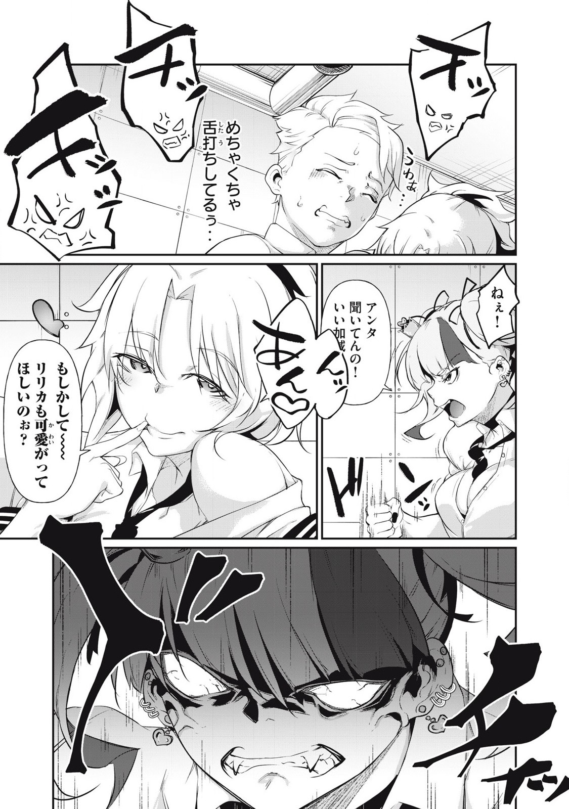 Hacking Ghost Karada ni Shika Kachi no Nai Chap 7 - Next Chap 8