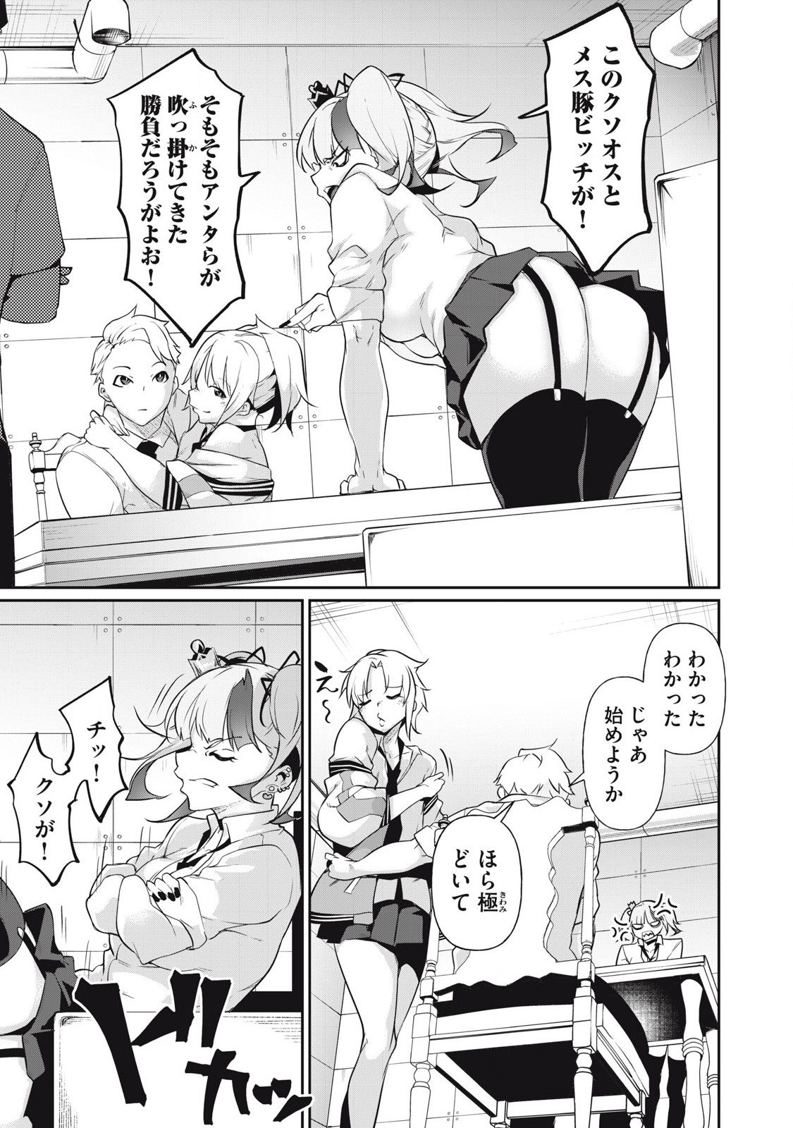 Hacking Ghost Karada ni Shika Kachi no Nai Chap 7 - Next Chap 8