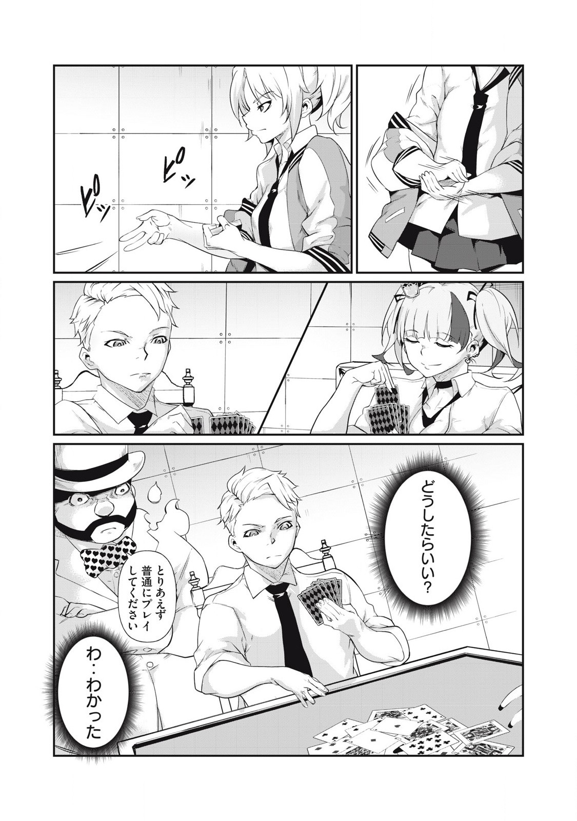 Hacking Ghost Karada ni Shika Kachi no Nai Chap 7 - Next Chap 8