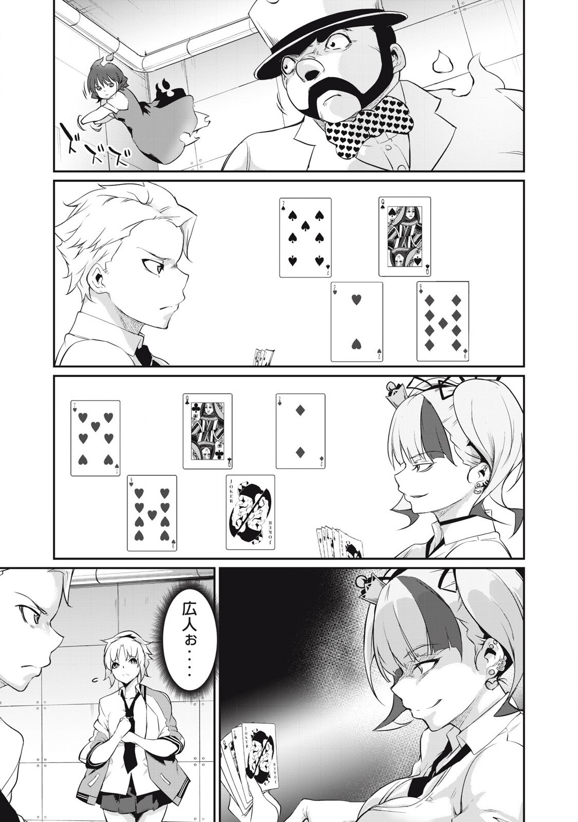 Hacking Ghost Karada ni Shika Kachi no Nai Chap 7 - Next Chap 8