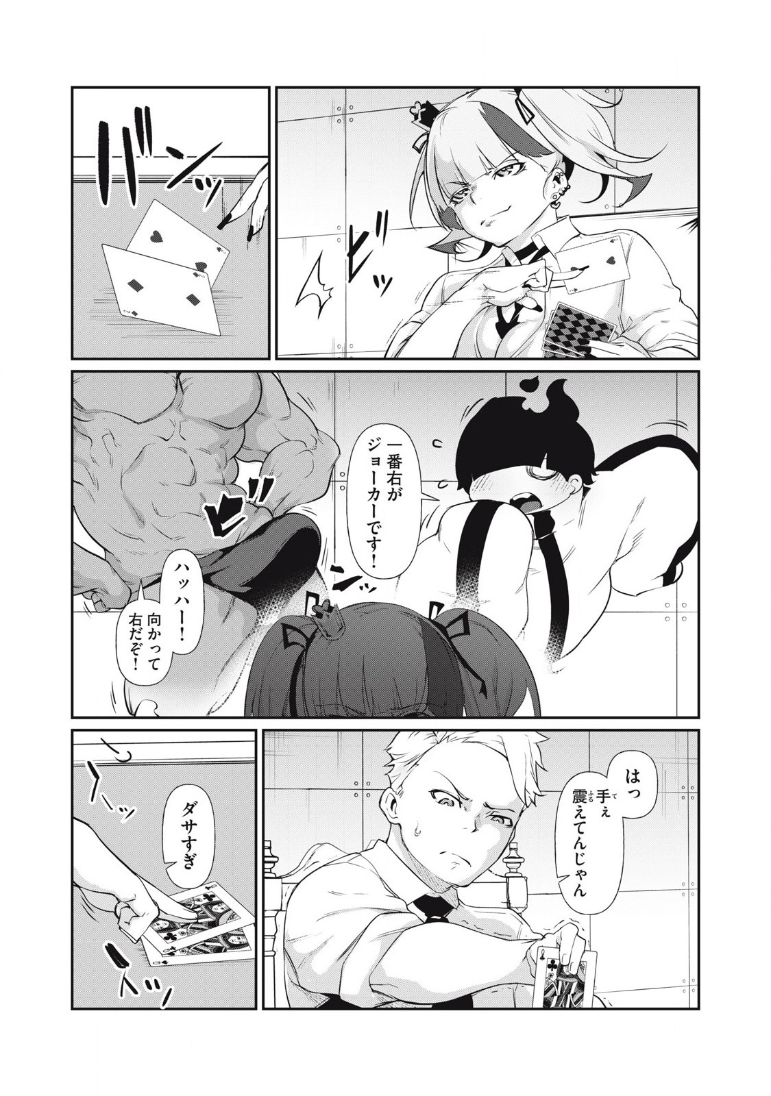 Hacking Ghost Karada ni Shika Kachi no Nai Chap 7 - Next Chap 8