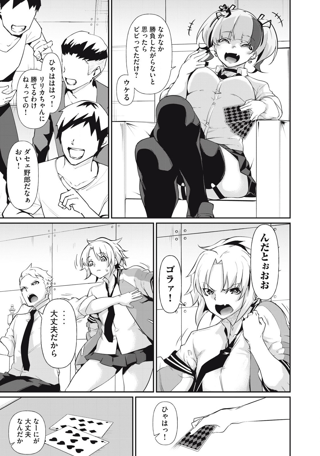 Hacking Ghost Karada ni Shika Kachi no Nai Chap 7 - Next Chap 8