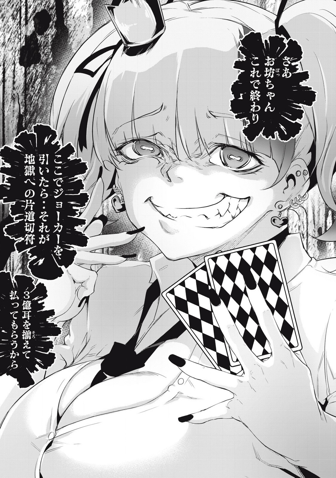 Hacking Ghost Karada ni Shika Kachi no Nai Chap 7 - Next Chap 8