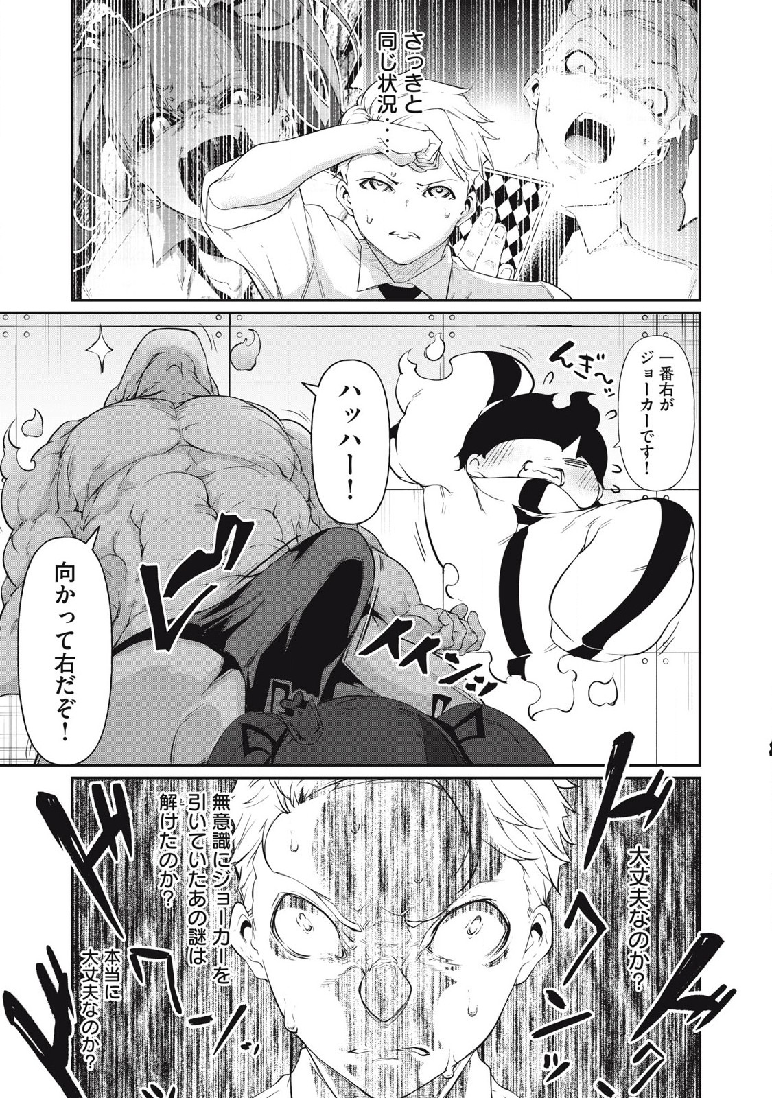 Hacking Ghost Karada ni Shika Kachi no Nai Chap 7 - Next Chap 8