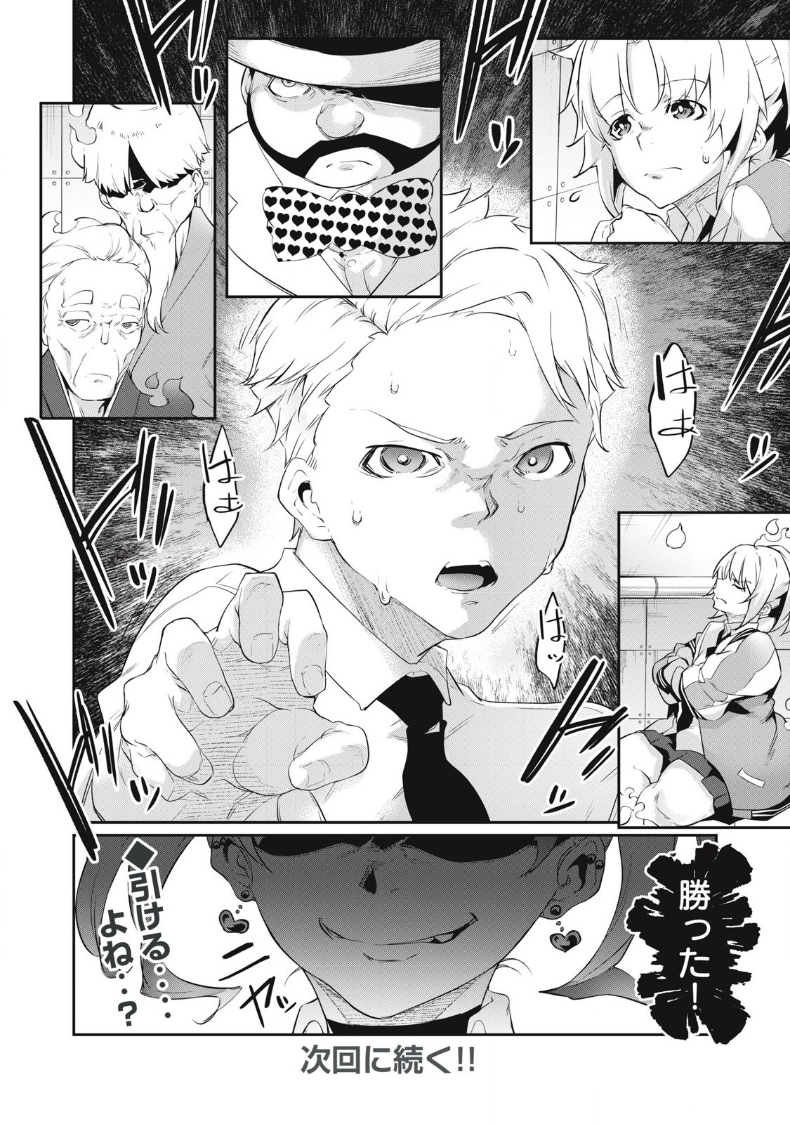 Hacking Ghost Karada ni Shika Kachi no Nai Chap 7 - Next Chap 8