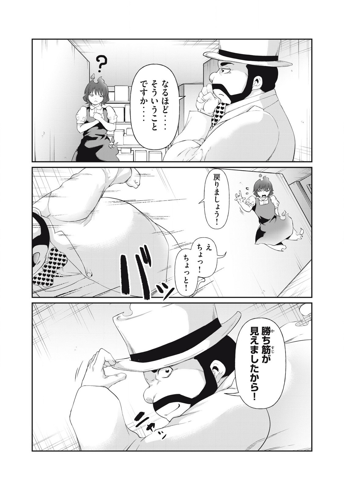 Hacking Ghost Karada ni Shika Kachi no Nai Chap 7 - Next Chap 8