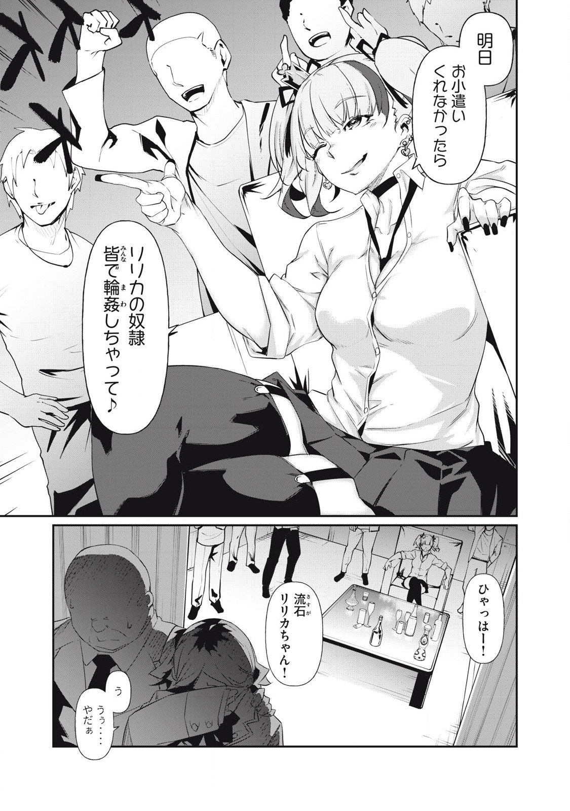Hacking Ghost Karada ni Shika Kachi no Nai Chap 4 - Next Chap 5