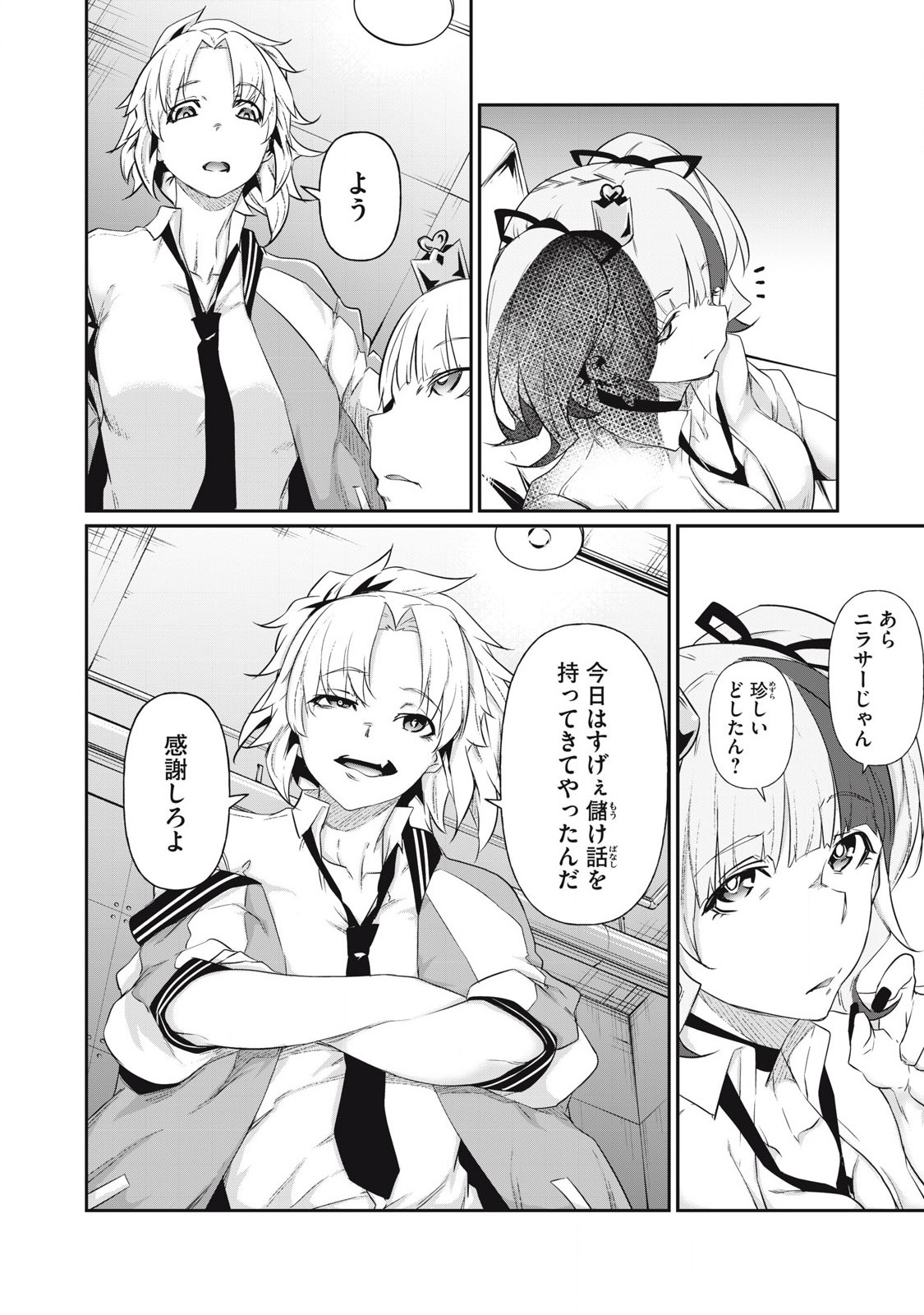 Hacking Ghost Karada ni Shika Kachi no Nai Chap 4 - Next Chap 5