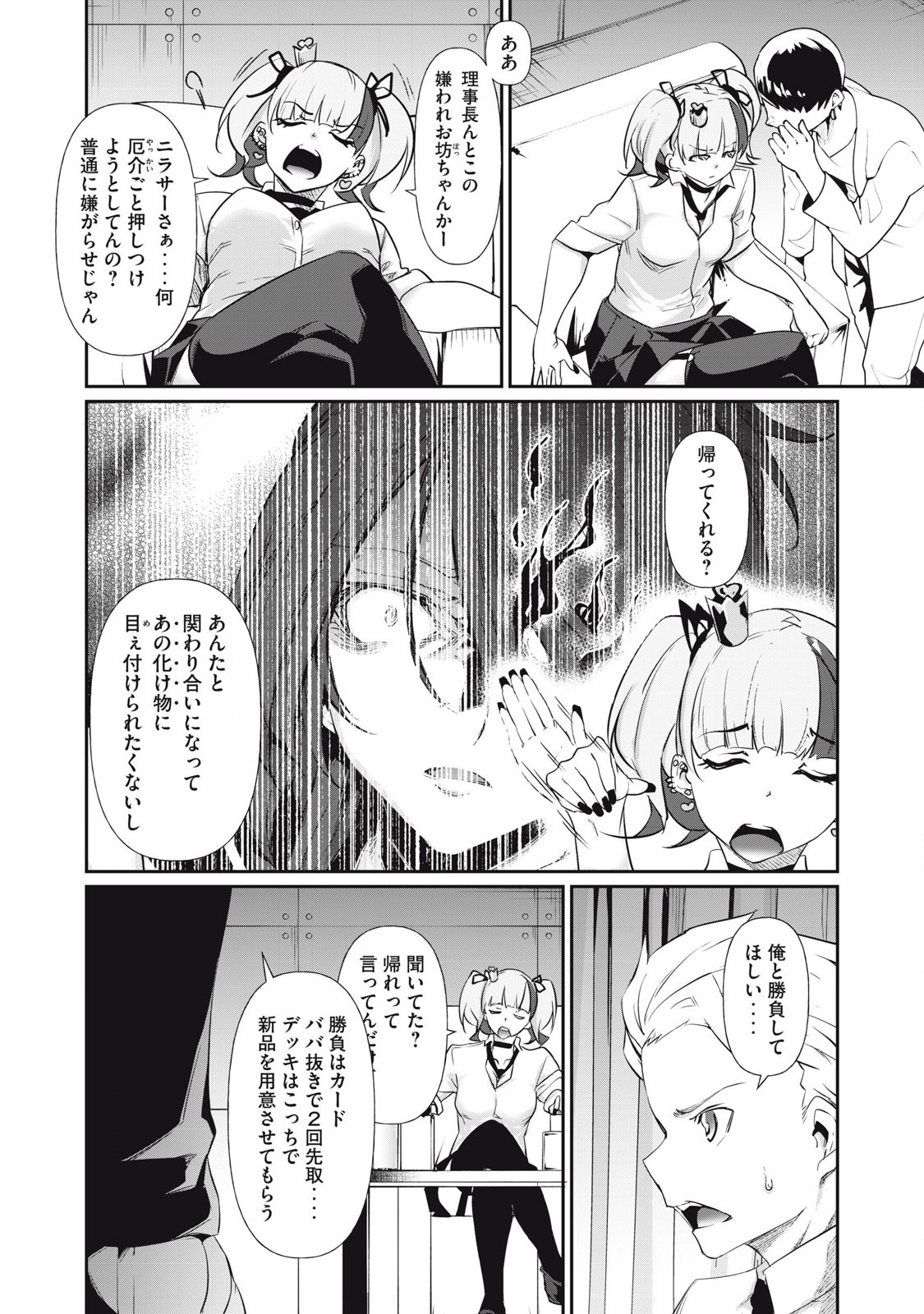 Hacking Ghost Karada ni Shika Kachi no Nai Chap 4 - Next Chap 5