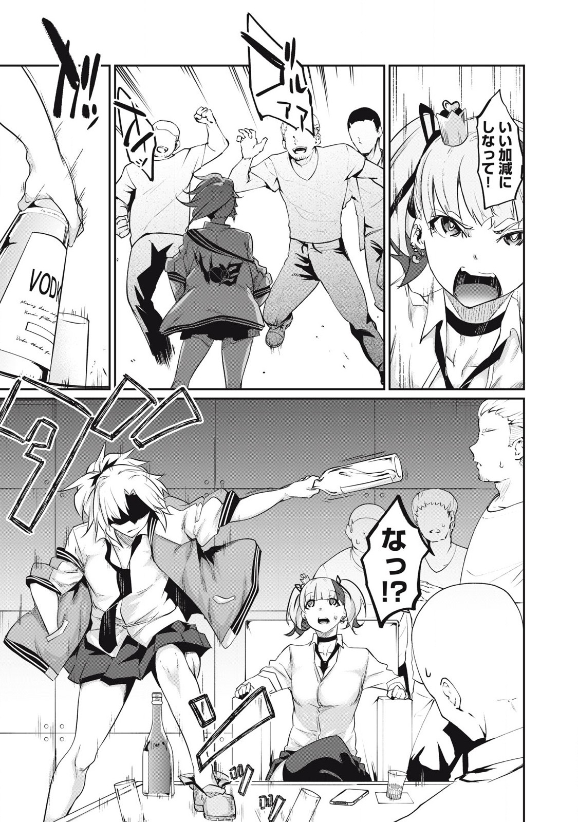 Hacking Ghost Karada ni Shika Kachi no Nai Chap 4 - Next Chap 5