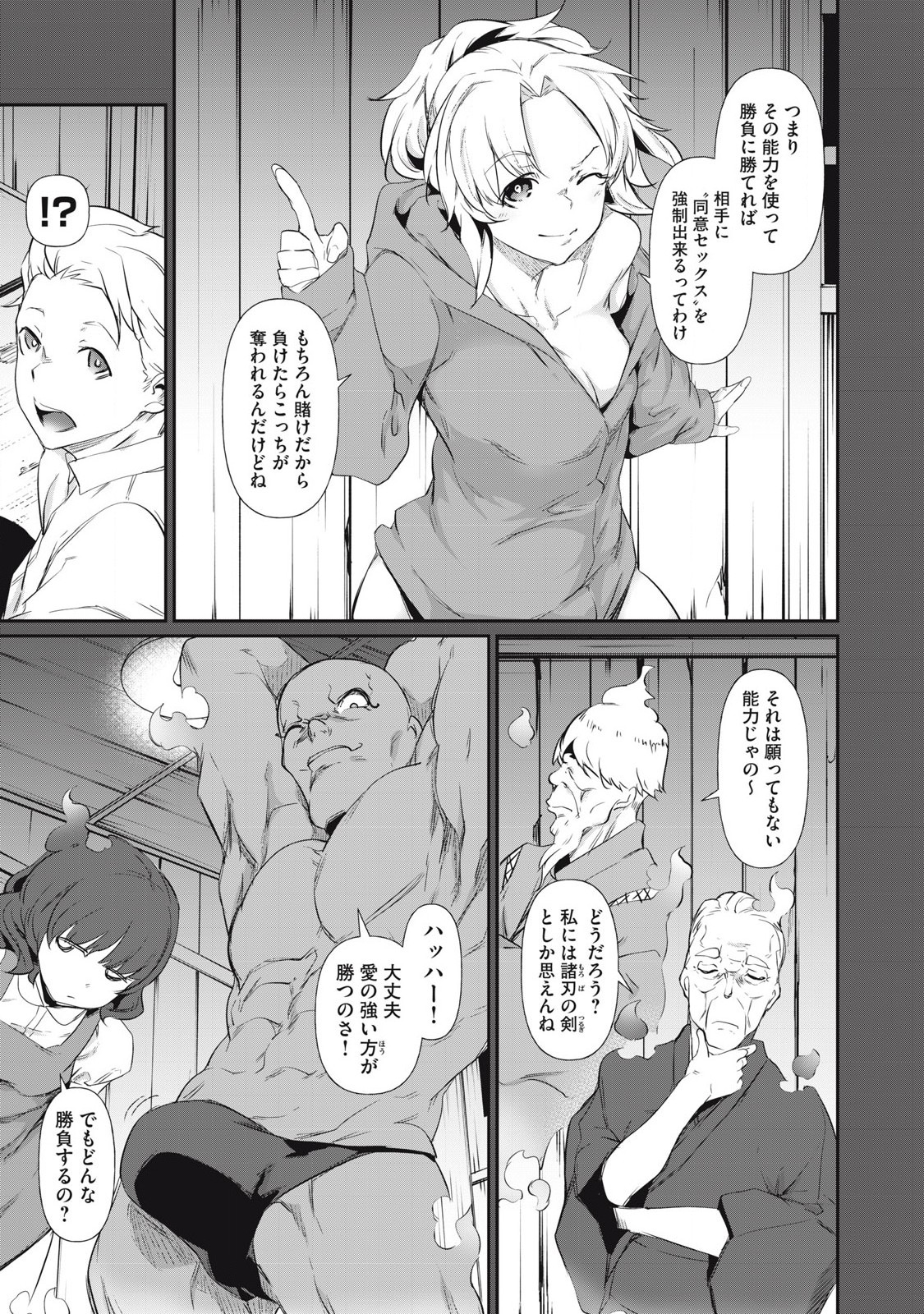 Hacking Ghost Karada ni Shika Kachi no Nai Chap 4 - Next Chap 5