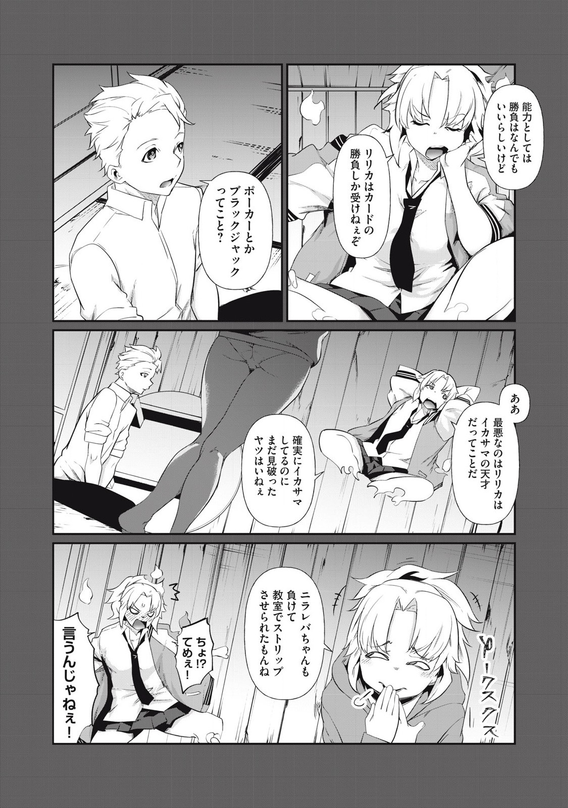 Hacking Ghost Karada ni Shika Kachi no Nai Chap 4 - Next Chap 5