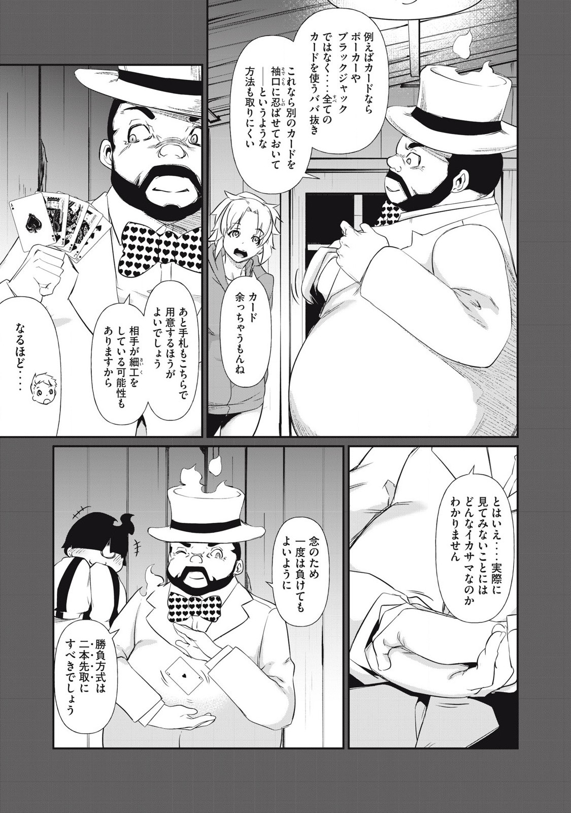 Hacking Ghost Karada ni Shika Kachi no Nai Chap 4 - Next Chap 5