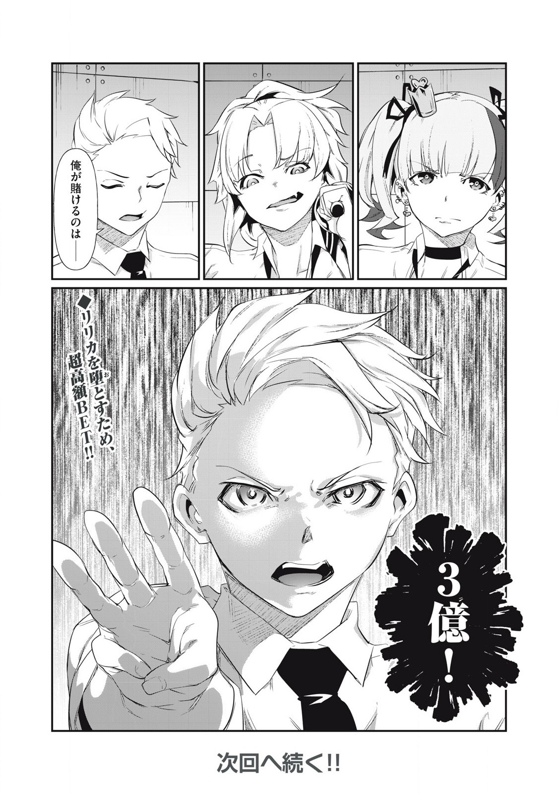 Hacking Ghost Karada ni Shika Kachi no Nai Chap 4 - Next Chap 5