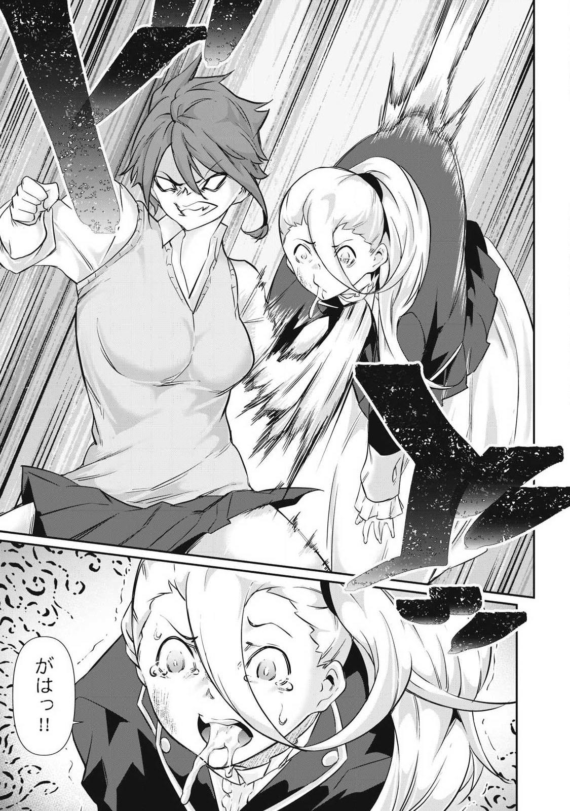 Hacking Ghost Karada ni Shika Kachi no Nai Chap 40 - Next Chap 41