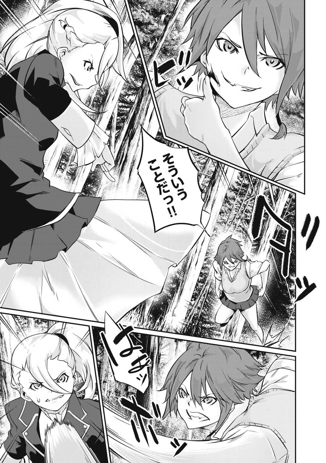 Hacking Ghost Karada ni Shika Kachi no Nai Chap 40 - Next Chap 41