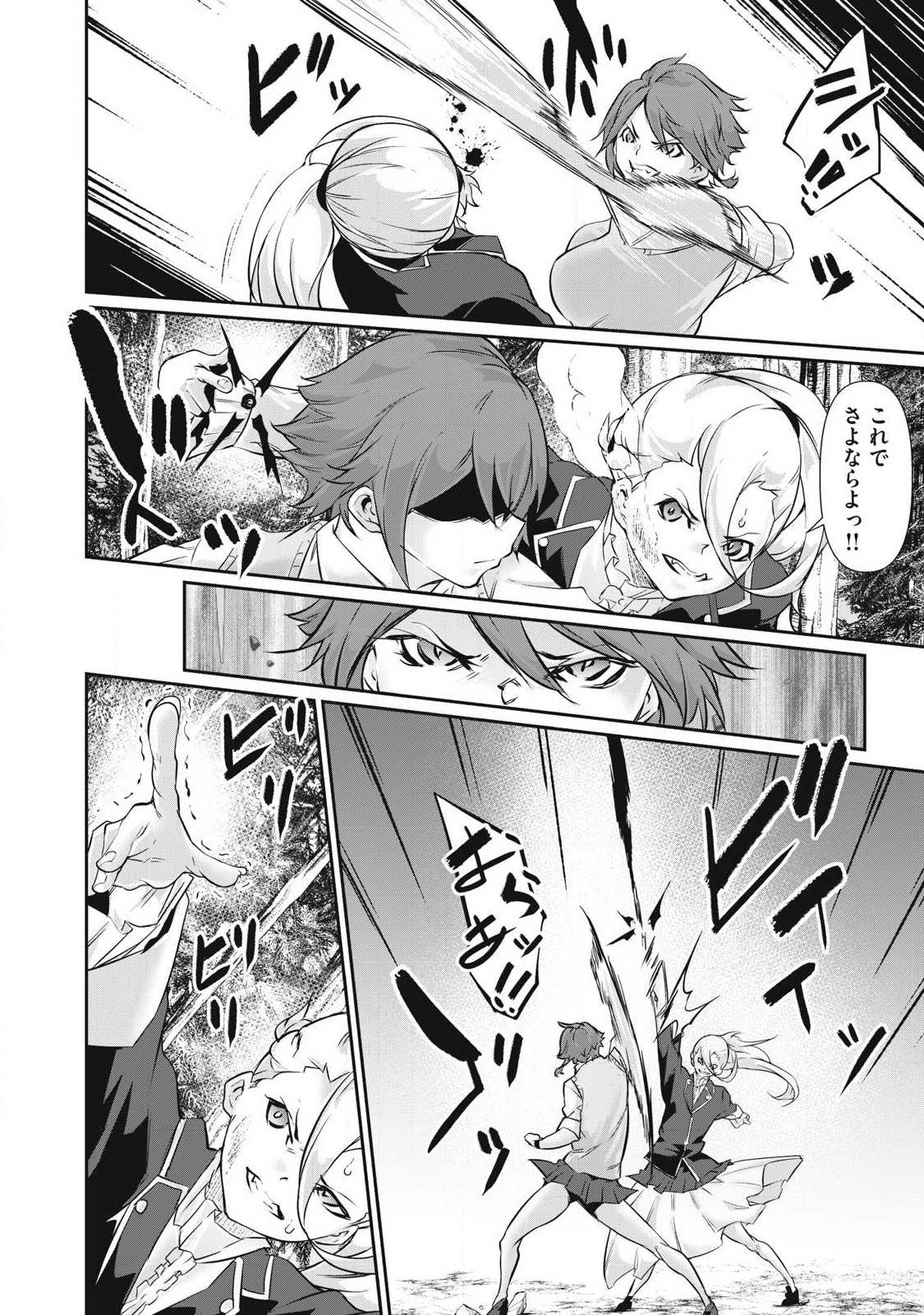 Hacking Ghost Karada ni Shika Kachi no Nai Chap 40 - Next Chap 41