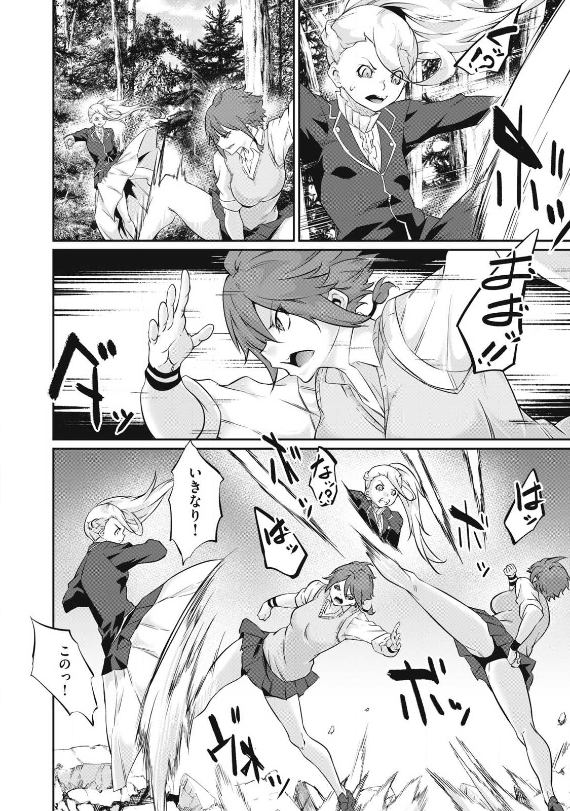 Hacking Ghost Karada ni Shika Kachi no Nai Chap 40 - Next Chap 41