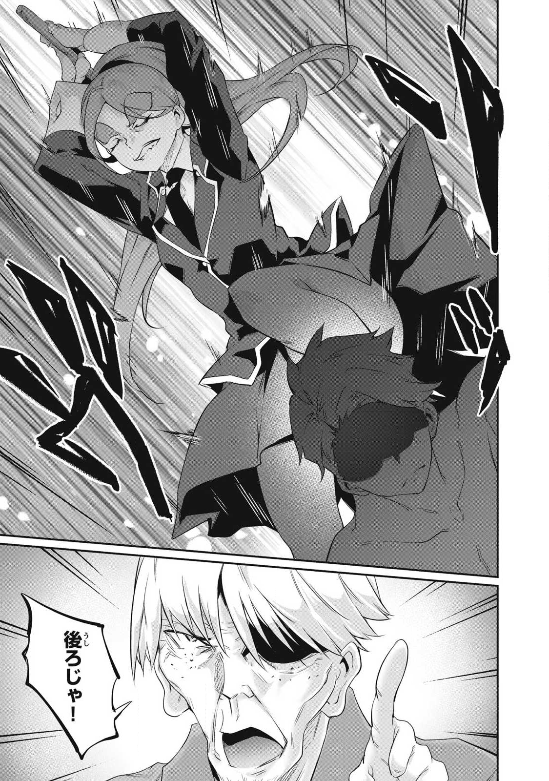 Hacking Ghost Karada ni Shika Kachi no Nai Chap 41 - Next Chap 42