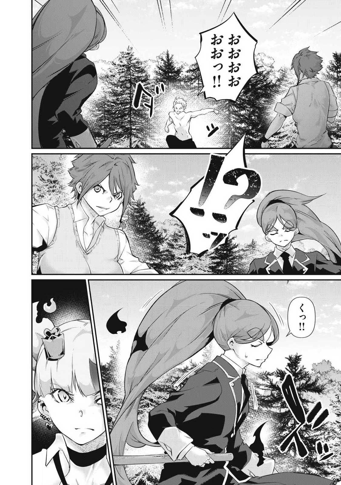 Hacking Ghost Karada ni Shika Kachi no Nai Chap 41 - Next Chap 42