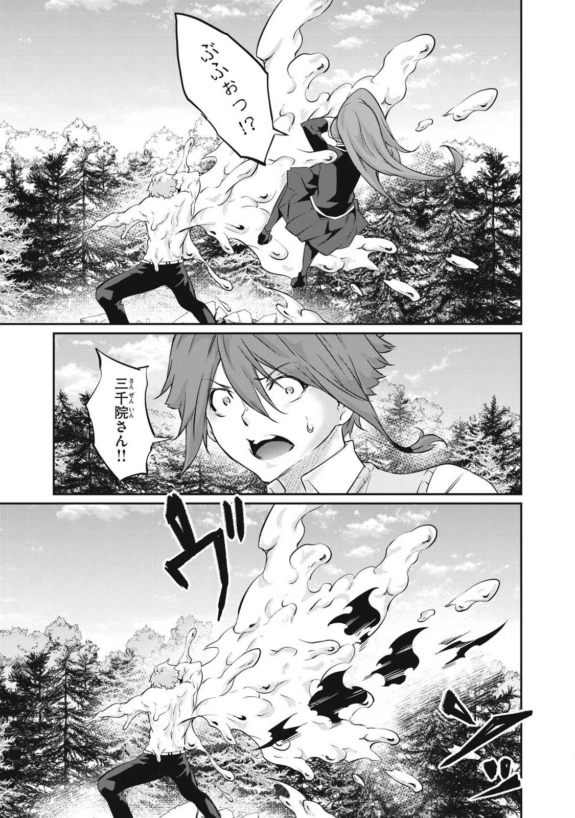 Hacking Ghost Karada ni Shika Kachi no Nai Chap 41 - Next Chap 42