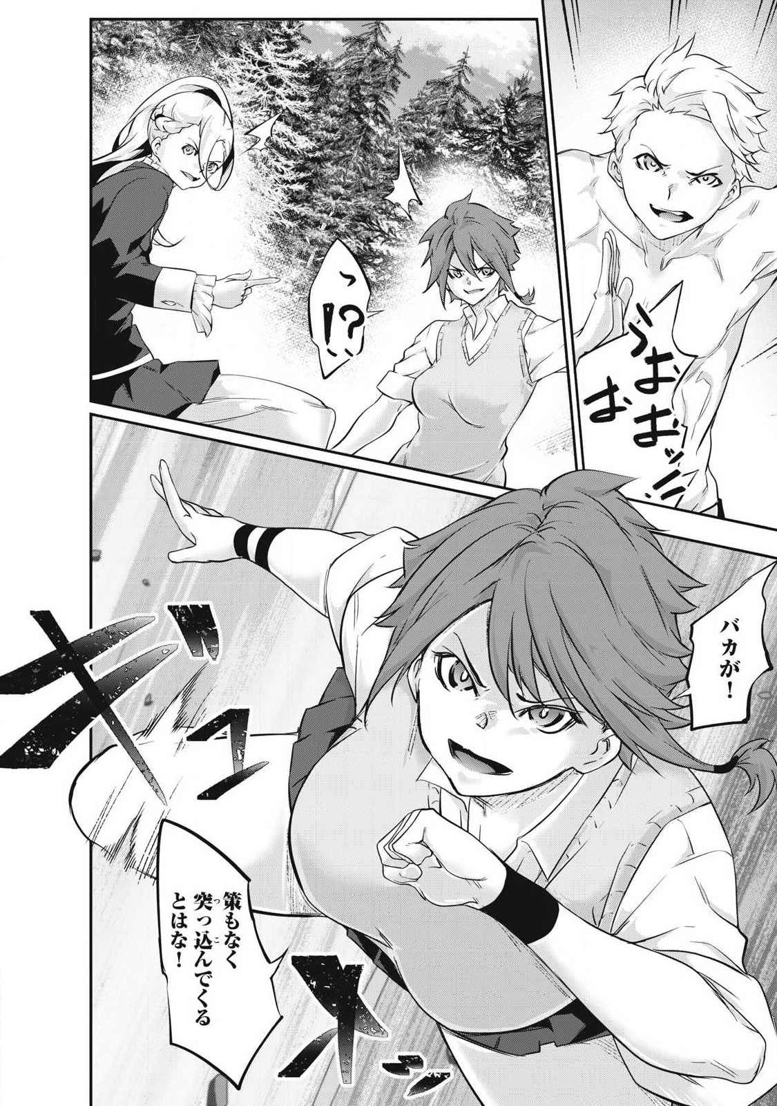 Hacking Ghost Karada ni Shika Kachi no Nai Chap 41 - Next Chap 42