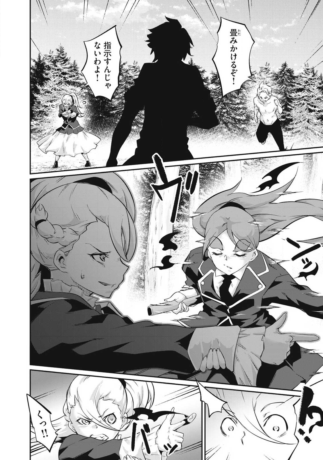 Hacking Ghost Karada ni Shika Kachi no Nai Chap 41 - Next Chap 42