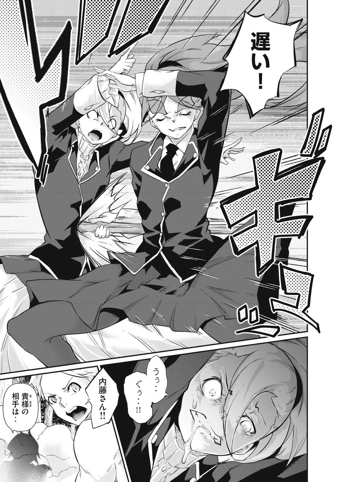 Hacking Ghost Karada ni Shika Kachi no Nai Chap 41 - Next Chap 42