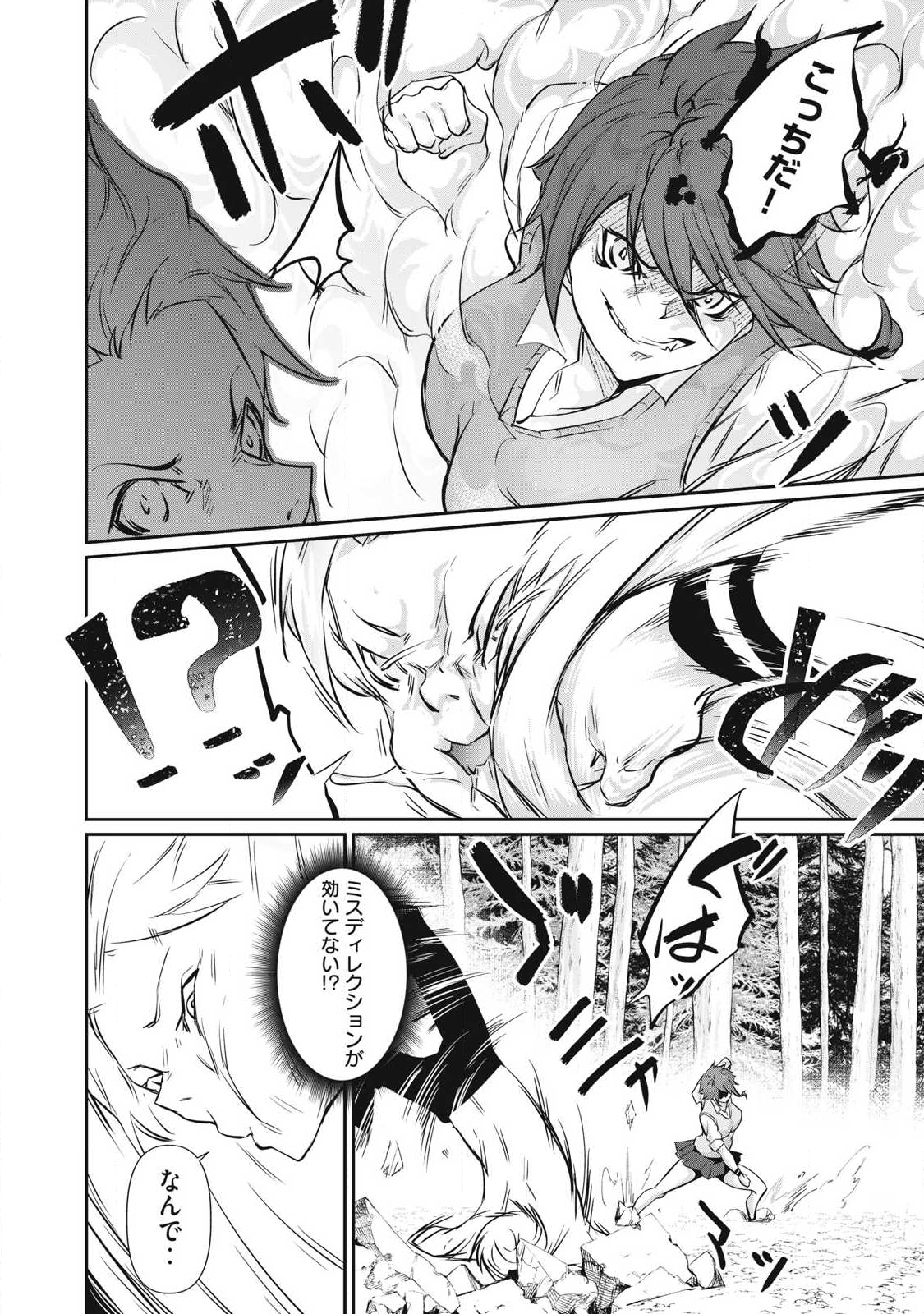 Hacking Ghost Karada ni Shika Kachi no Nai Chap 41 - Next Chap 42