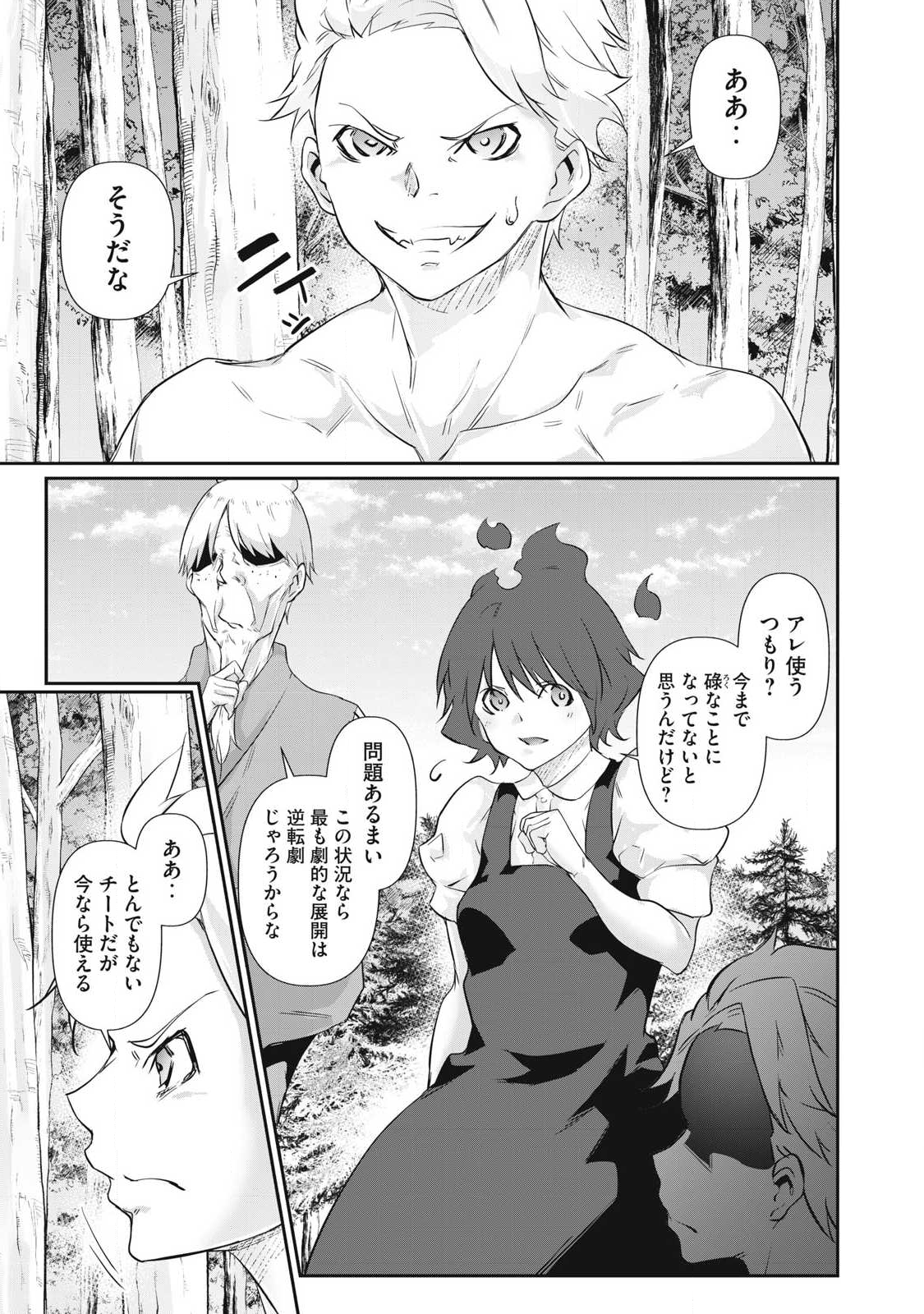 Hacking Ghost Karada ni Shika Kachi no Nai Chap 42 - Next Chap 43