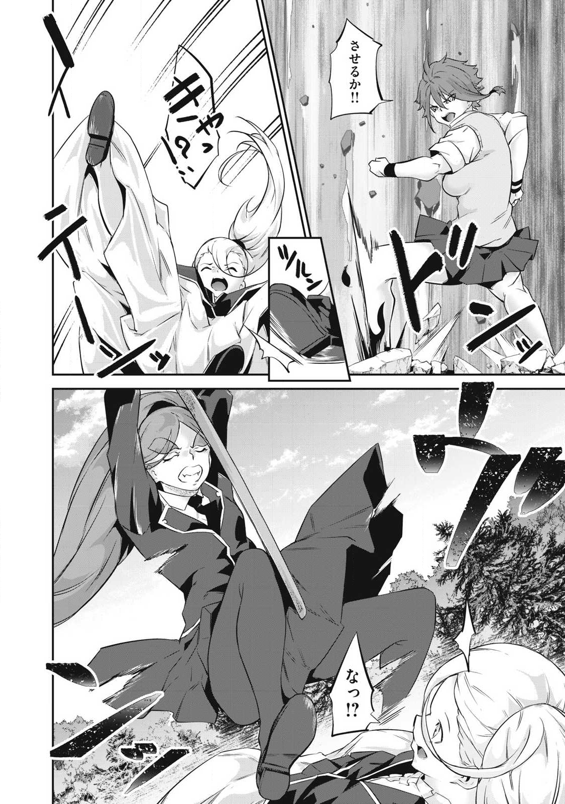 Hacking Ghost Karada ni Shika Kachi no Nai Chap 42 - Next Chap 43