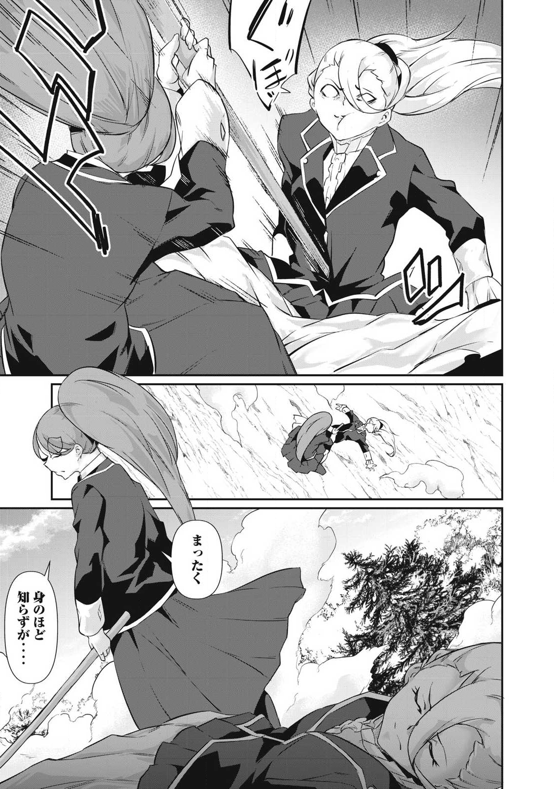 Hacking Ghost Karada ni Shika Kachi no Nai Chap 42 - Next Chap 43