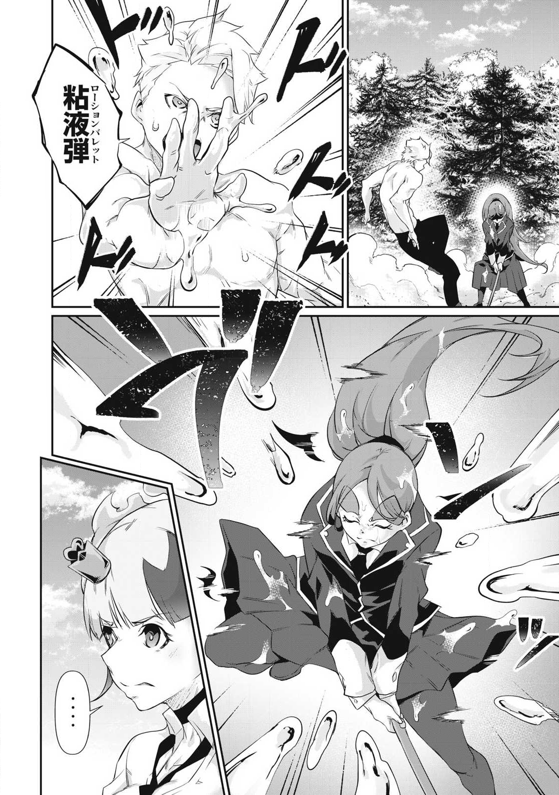 Hacking Ghost Karada ni Shika Kachi no Nai Chap 42 - Next Chap 43