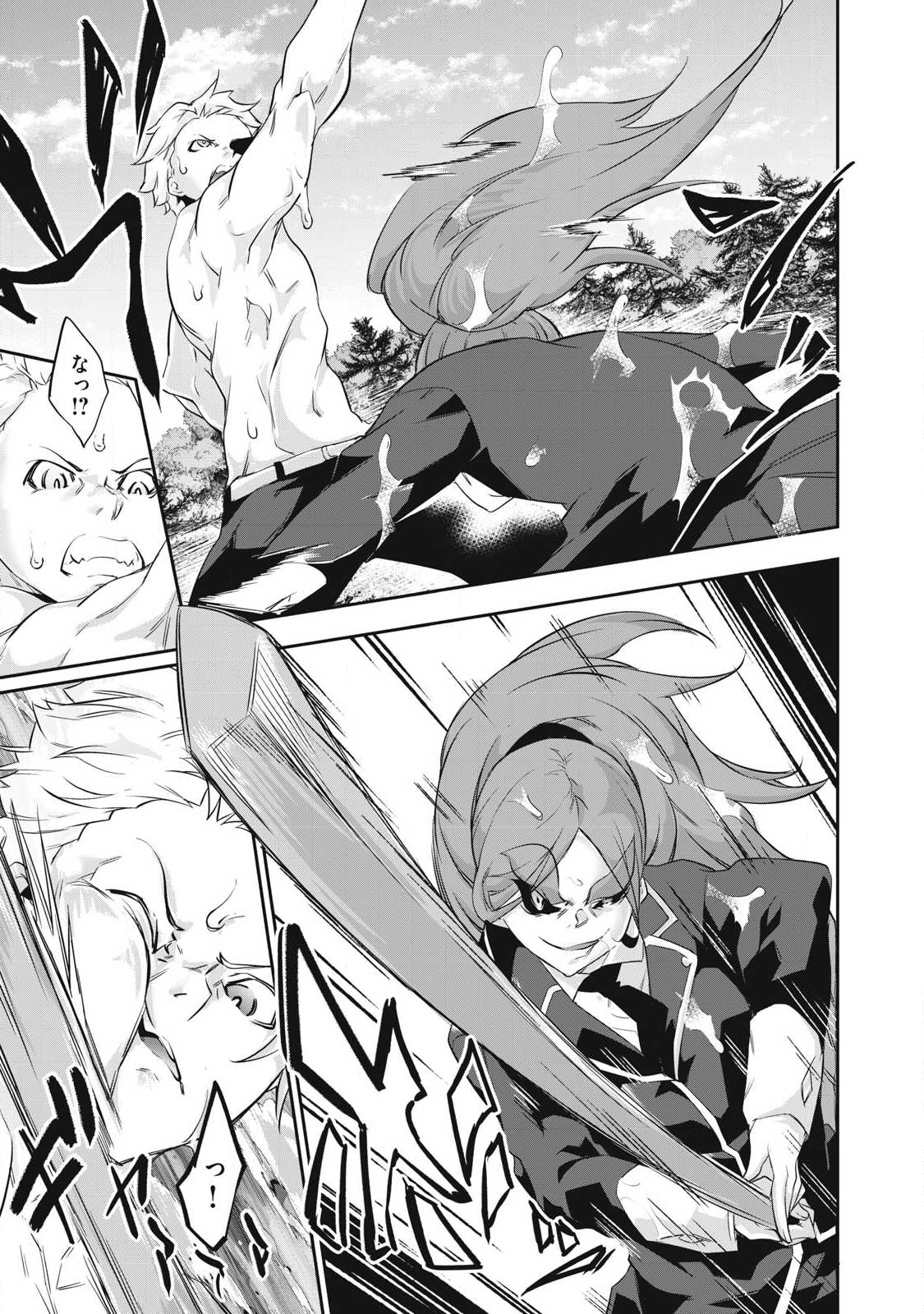 Hacking Ghost Karada ni Shika Kachi no Nai Chap 42 - Next Chap 43