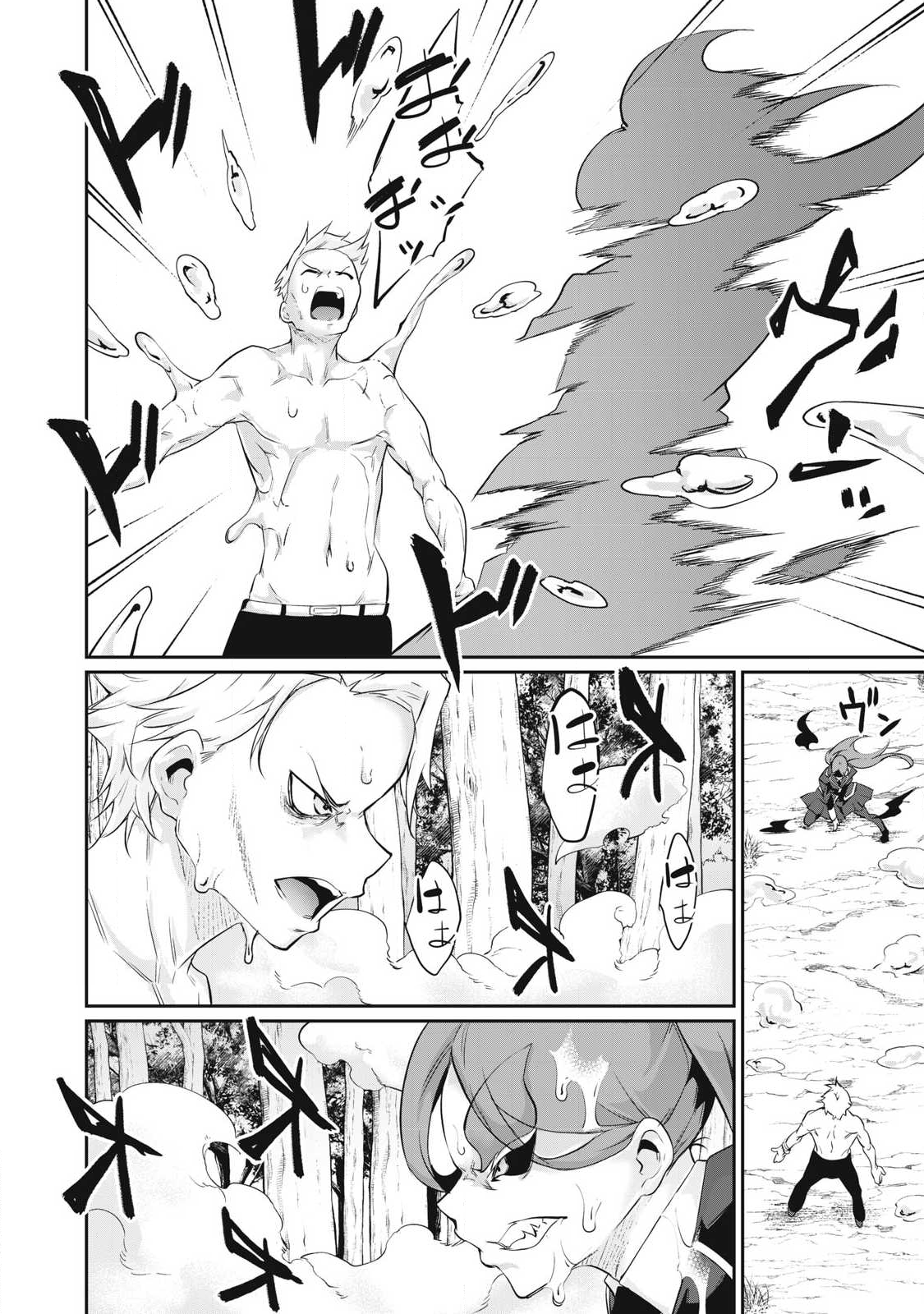 Hacking Ghost Karada ni Shika Kachi no Nai Chap 42 - Next Chap 43