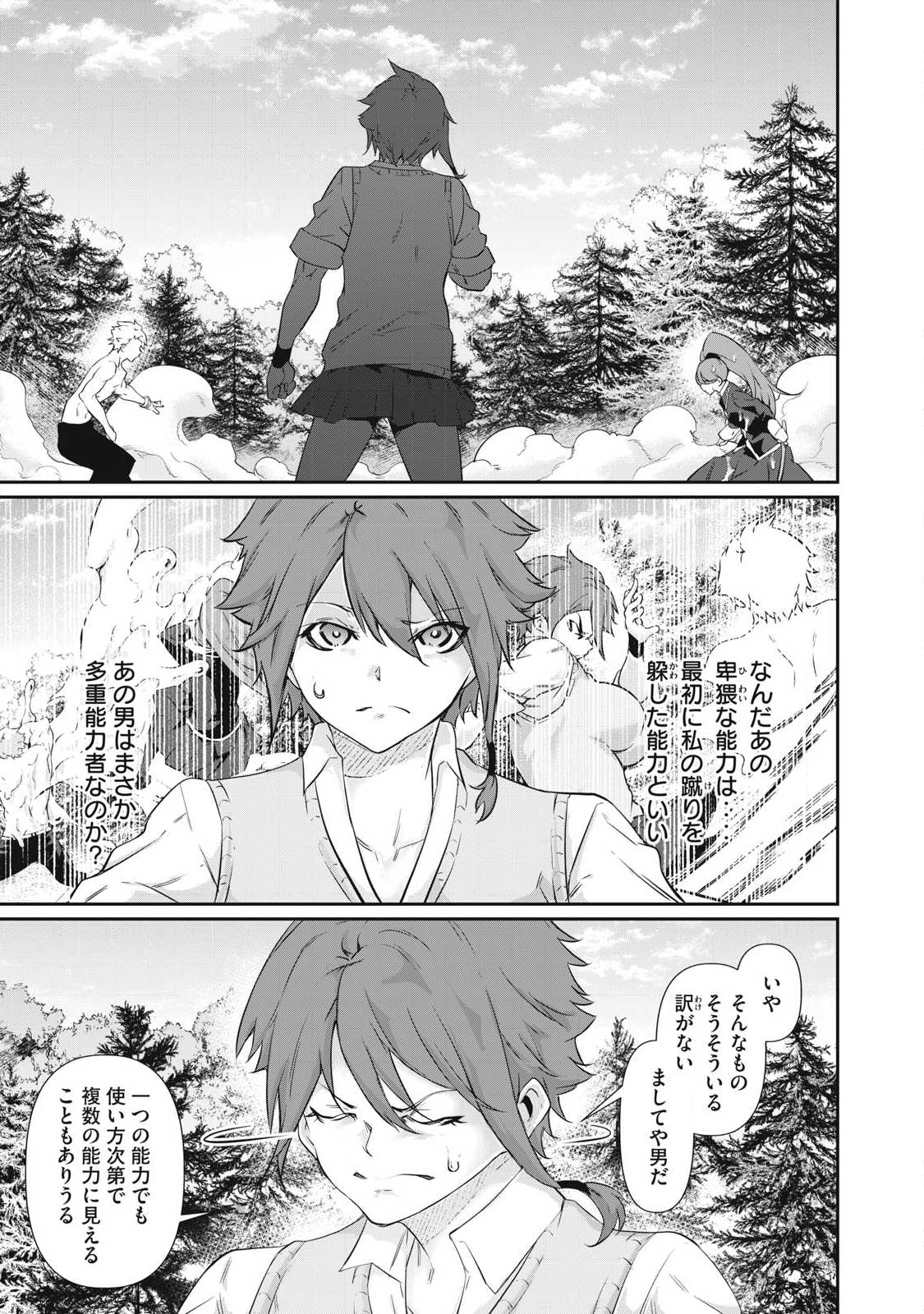 Hacking Ghost Karada ni Shika Kachi no Nai Chap 42 - Next Chap 43