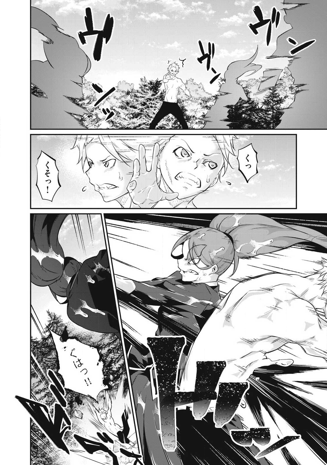 Hacking Ghost Karada ni Shika Kachi no Nai Chap 42 - Next Chap 43