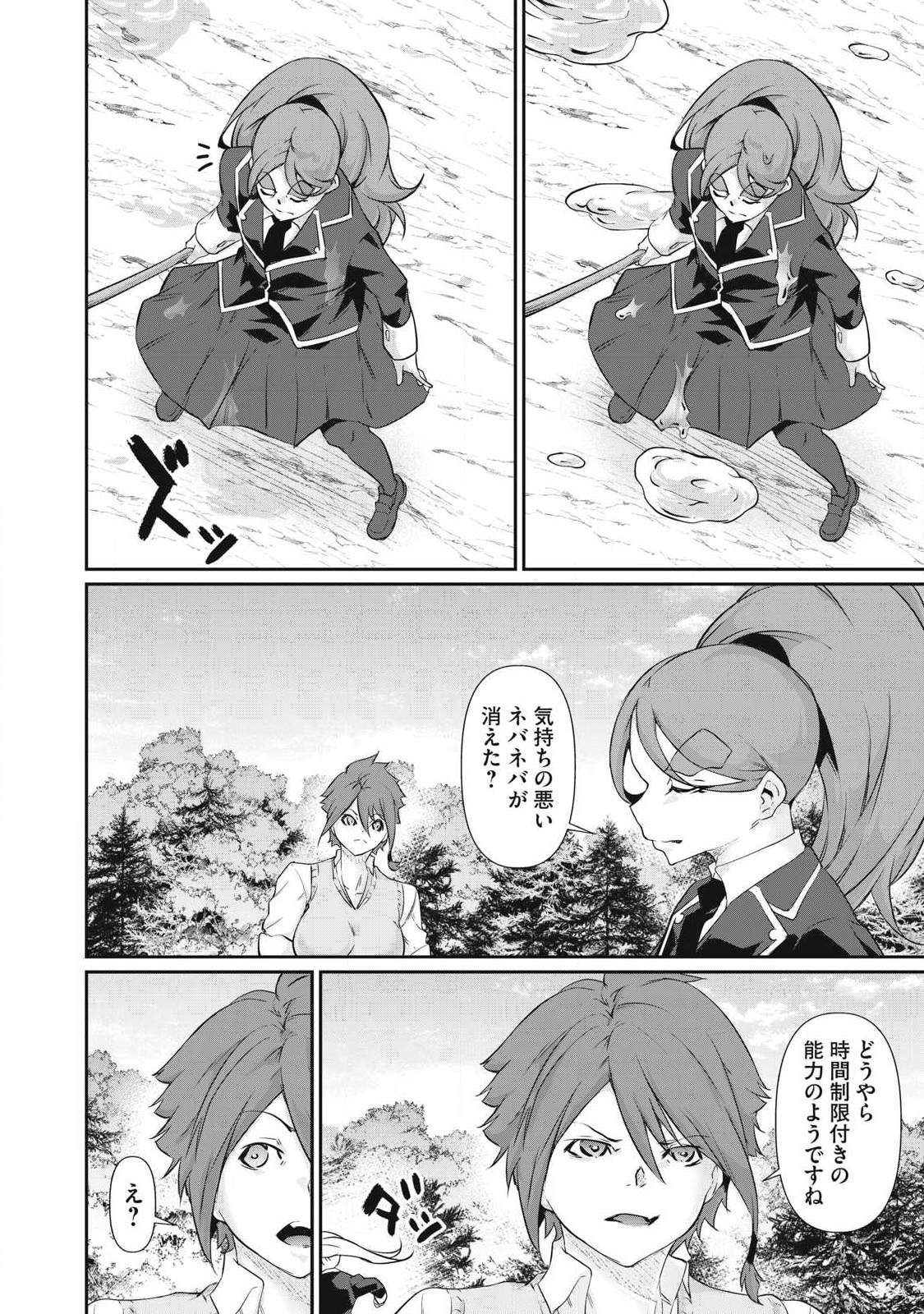 Hacking Ghost Karada ni Shika Kachi no Nai Chap 42 - Next Chap 43