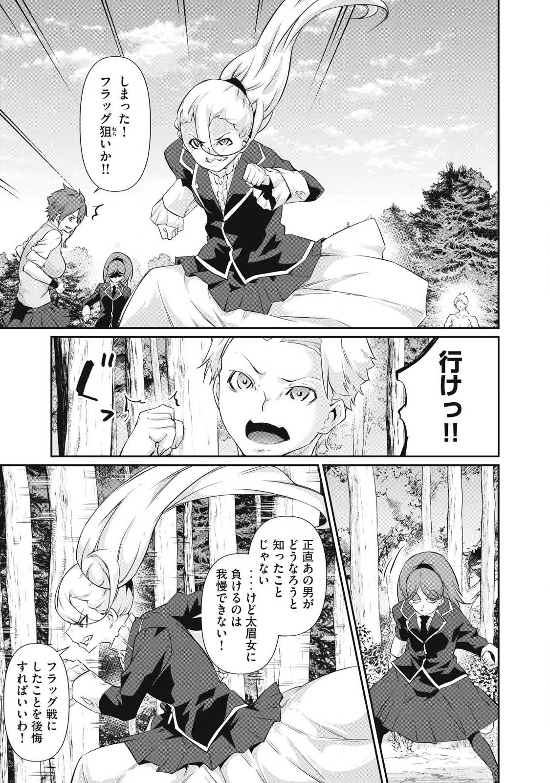 Hacking Ghost Karada ni Shika Kachi no Nai Chap 42 - Next Chap 43