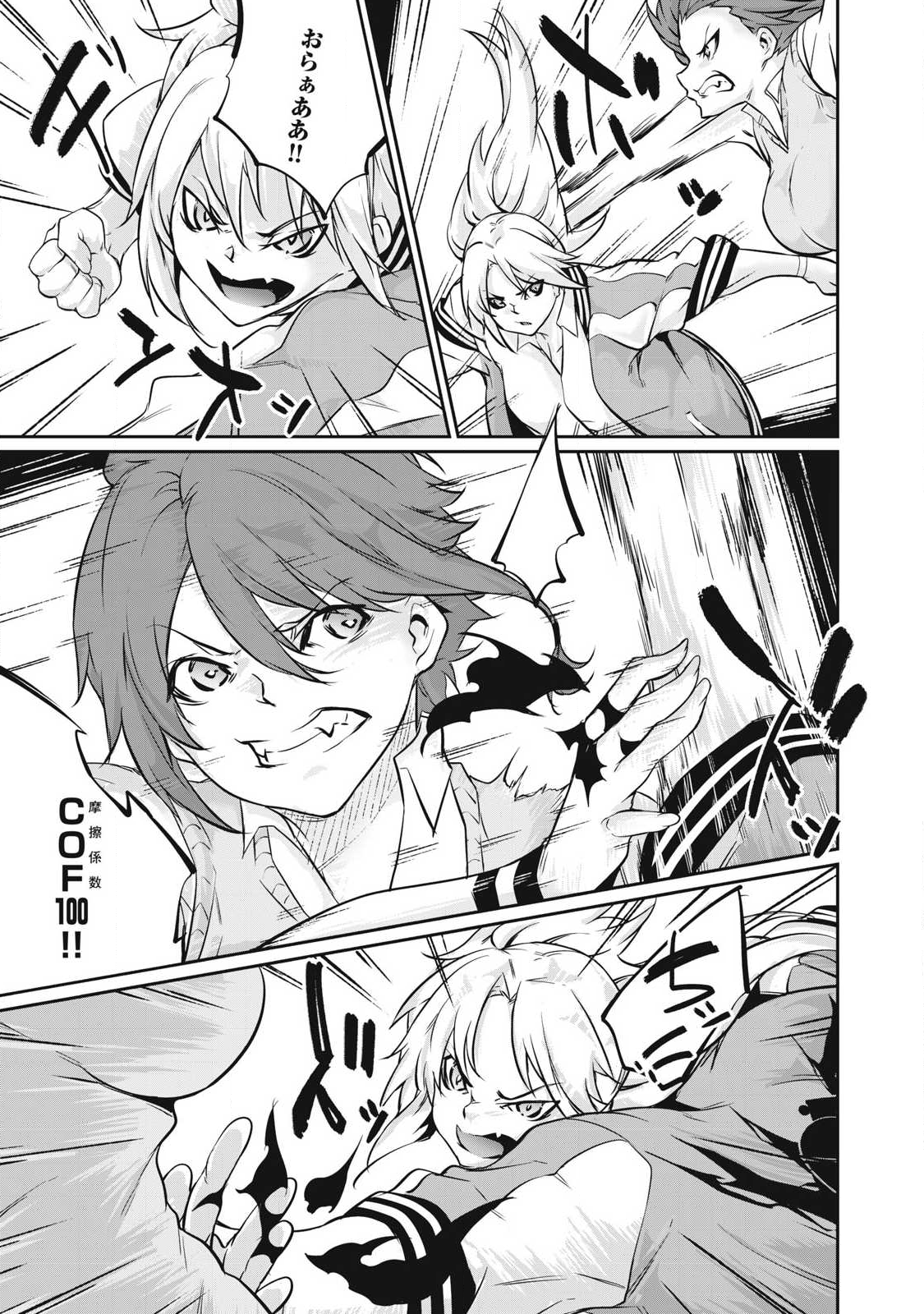 Hacking Ghost Karada ni Shika Kachi no Nai Chap 43 - Next Chap 44