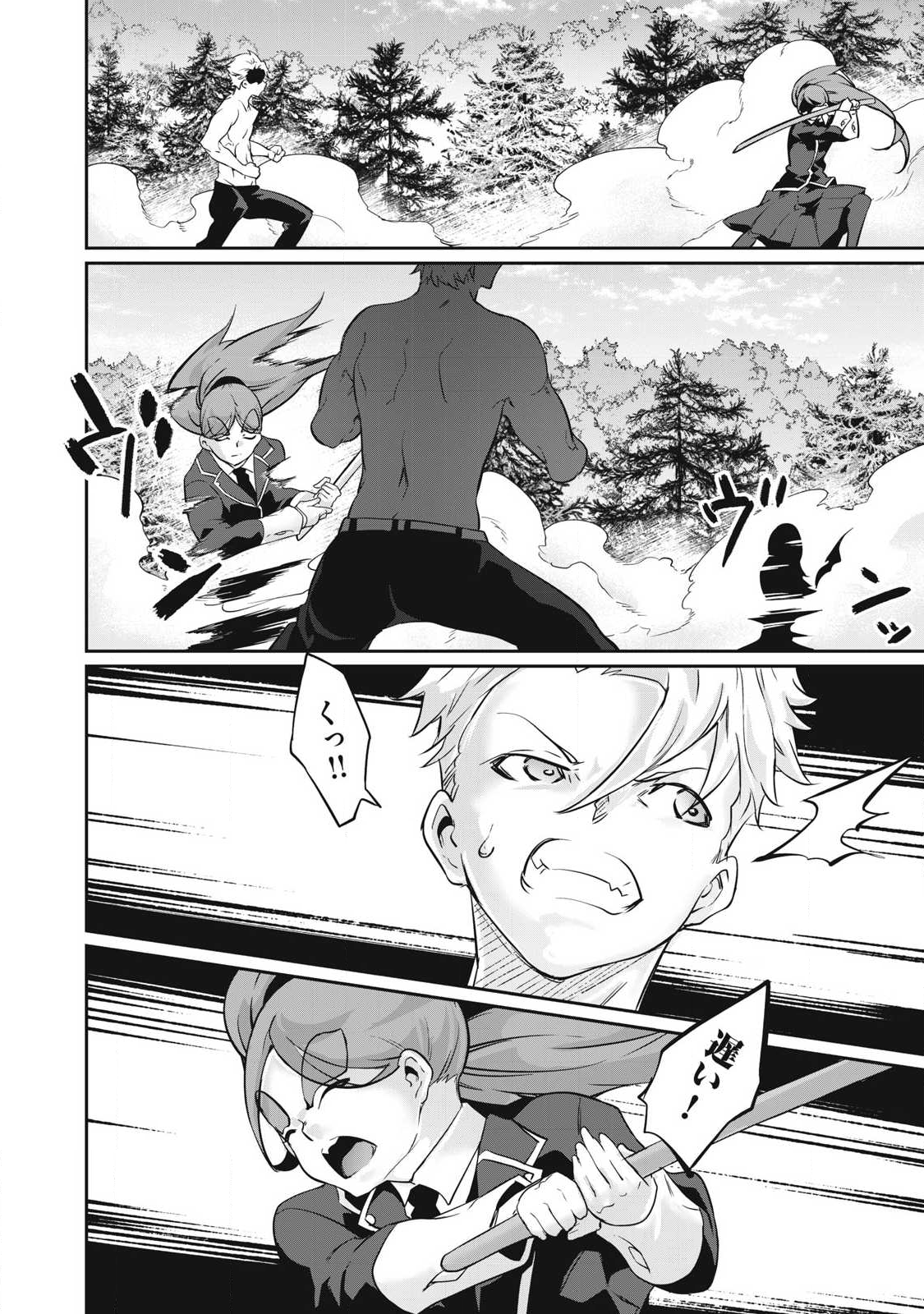 Hacking Ghost Karada ni Shika Kachi no Nai Chap 43 - Next Chap 44