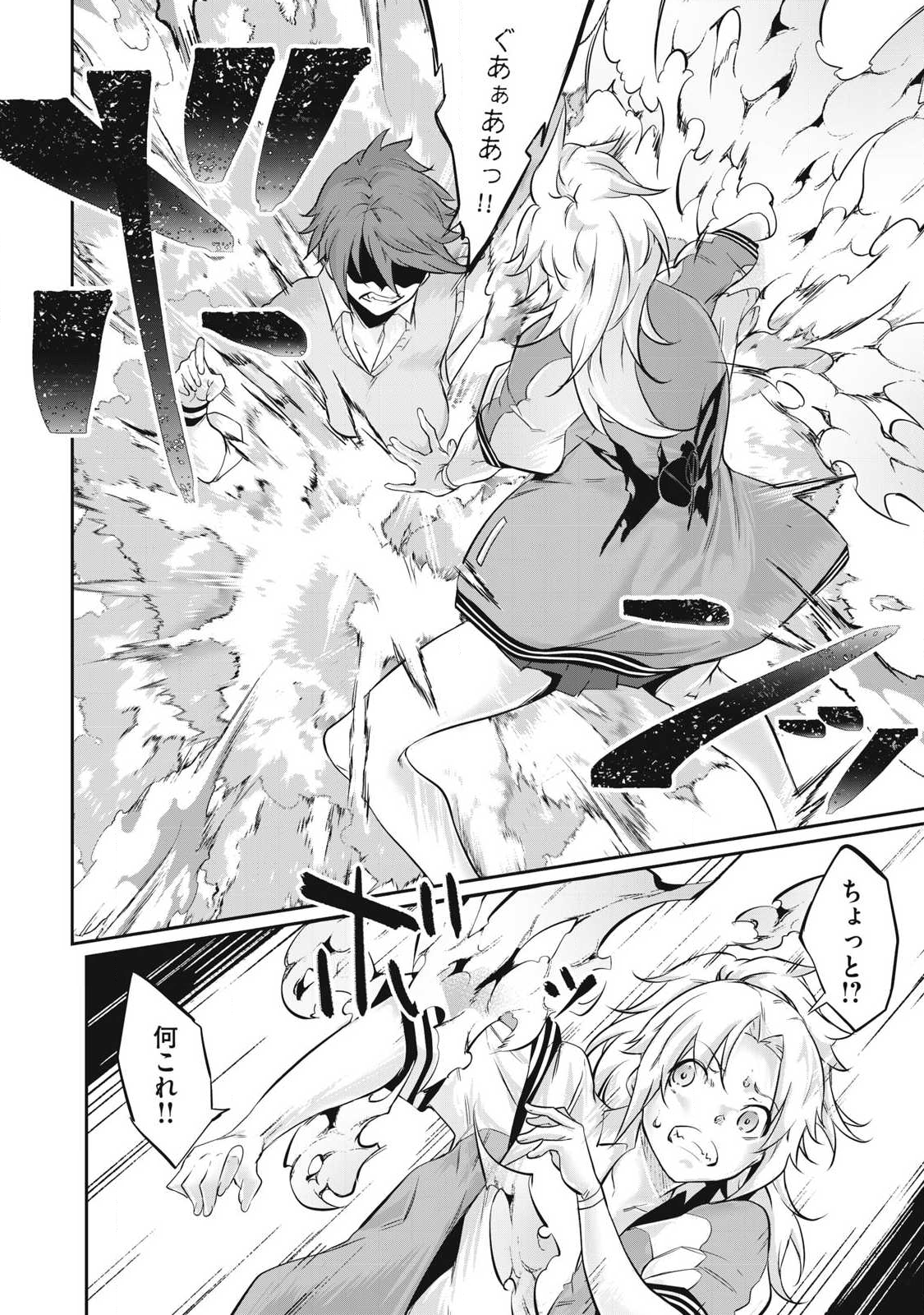 Hacking Ghost Karada ni Shika Kachi no Nai Chap 43 - Next Chap 44
