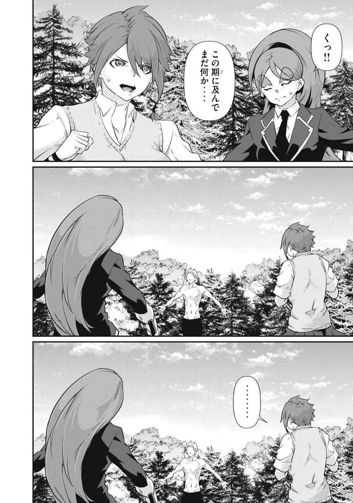 Hacking Ghost Karada ni Shika Kachi no Nai Chap 43 - Next Chap 44