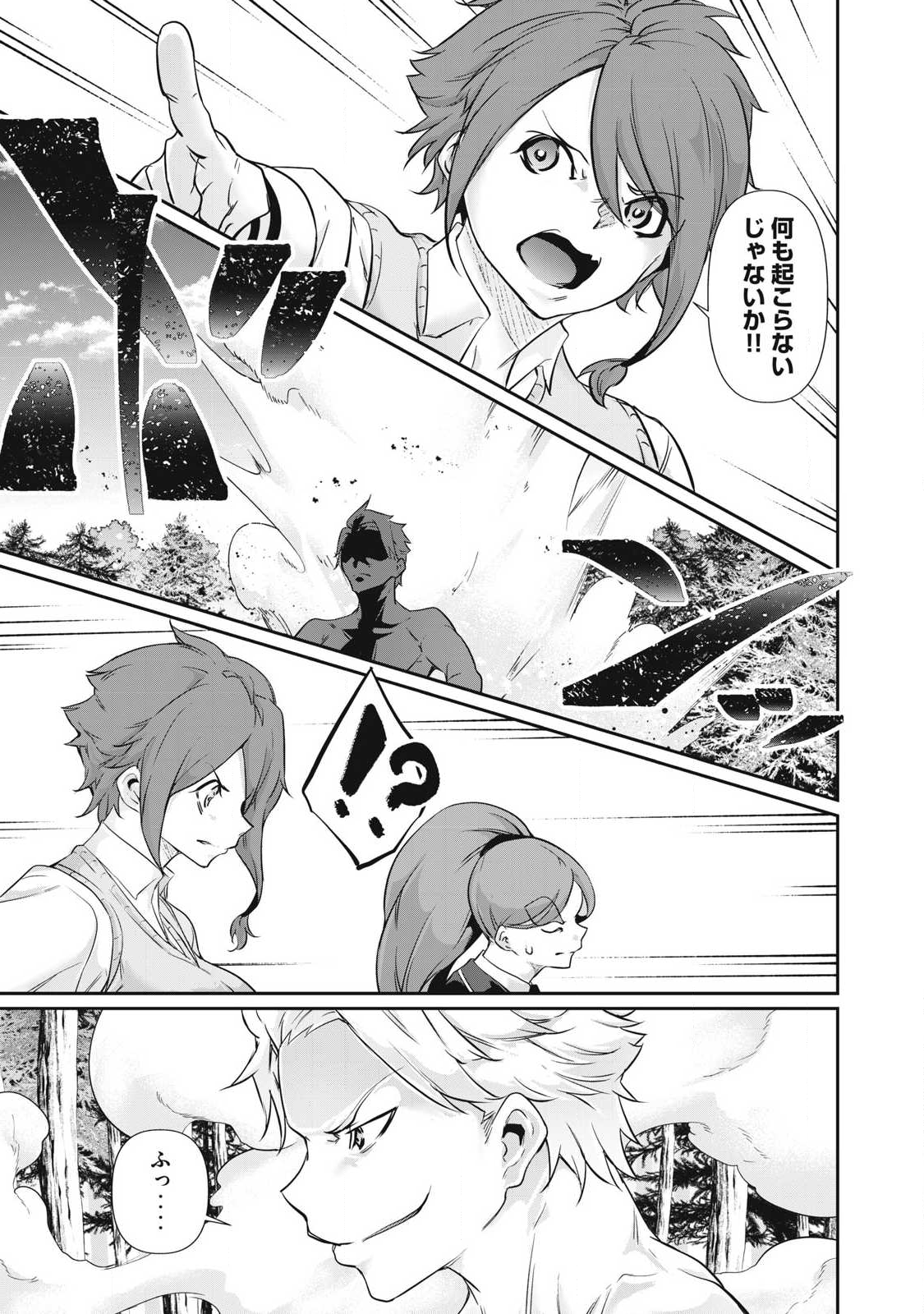 Hacking Ghost Karada ni Shika Kachi no Nai Chap 43 - Next Chap 44