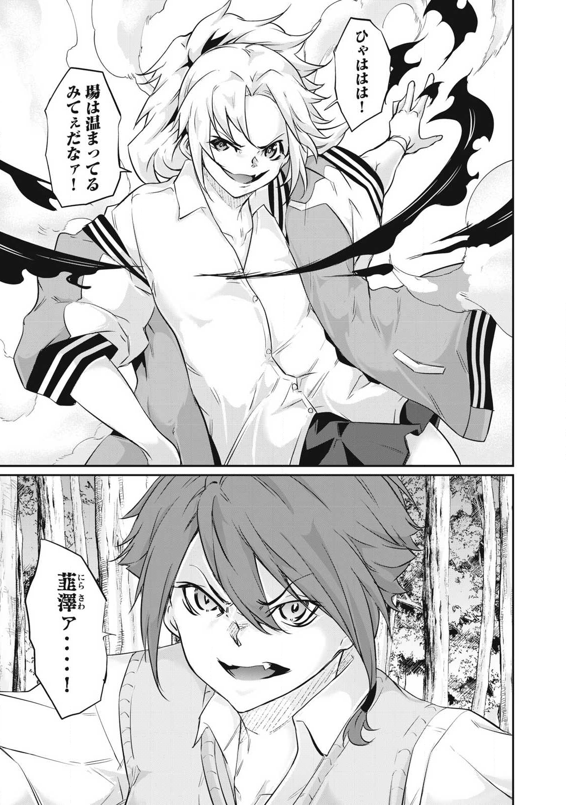 Hacking Ghost Karada ni Shika Kachi no Nai Chap 43 - Next Chap 44