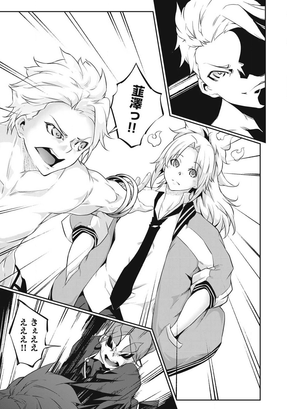 Hacking Ghost Karada ni Shika Kachi no Nai Chap 44 - Next Chap 45