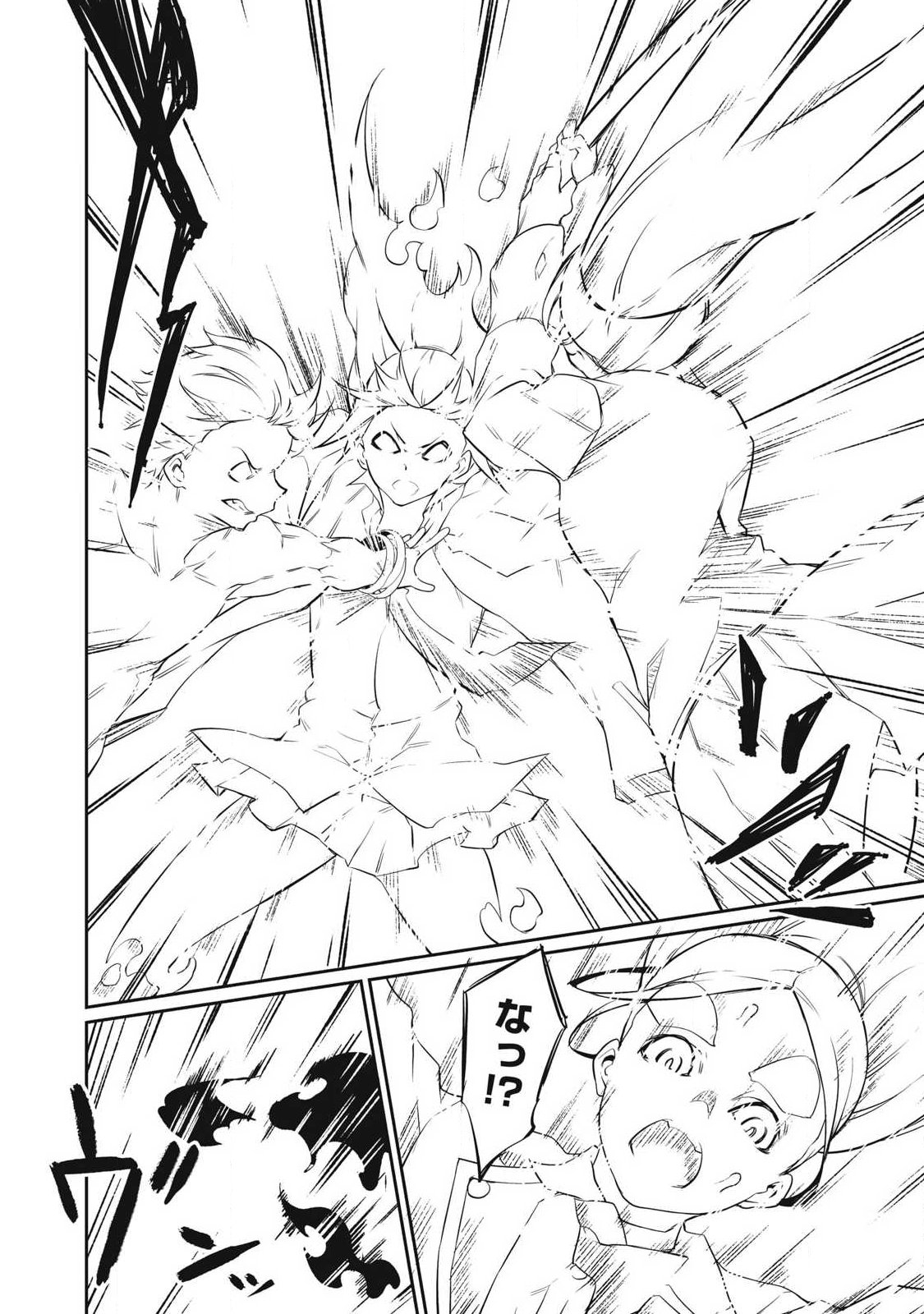 Hacking Ghost Karada ni Shika Kachi no Nai Chap 44 - Next Chap 45