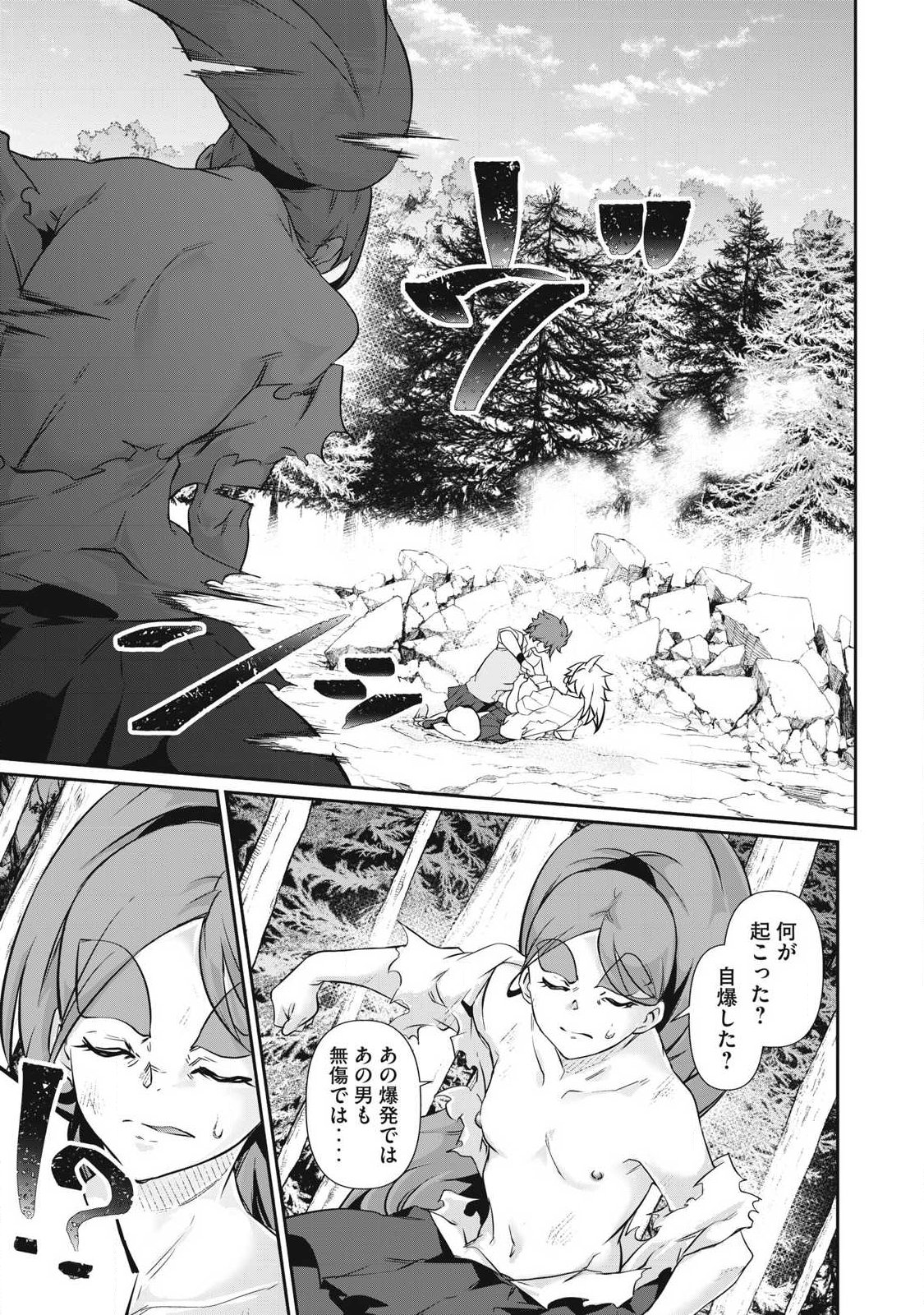 Hacking Ghost Karada ni Shika Kachi no Nai Chap 44 - Next Chap 45