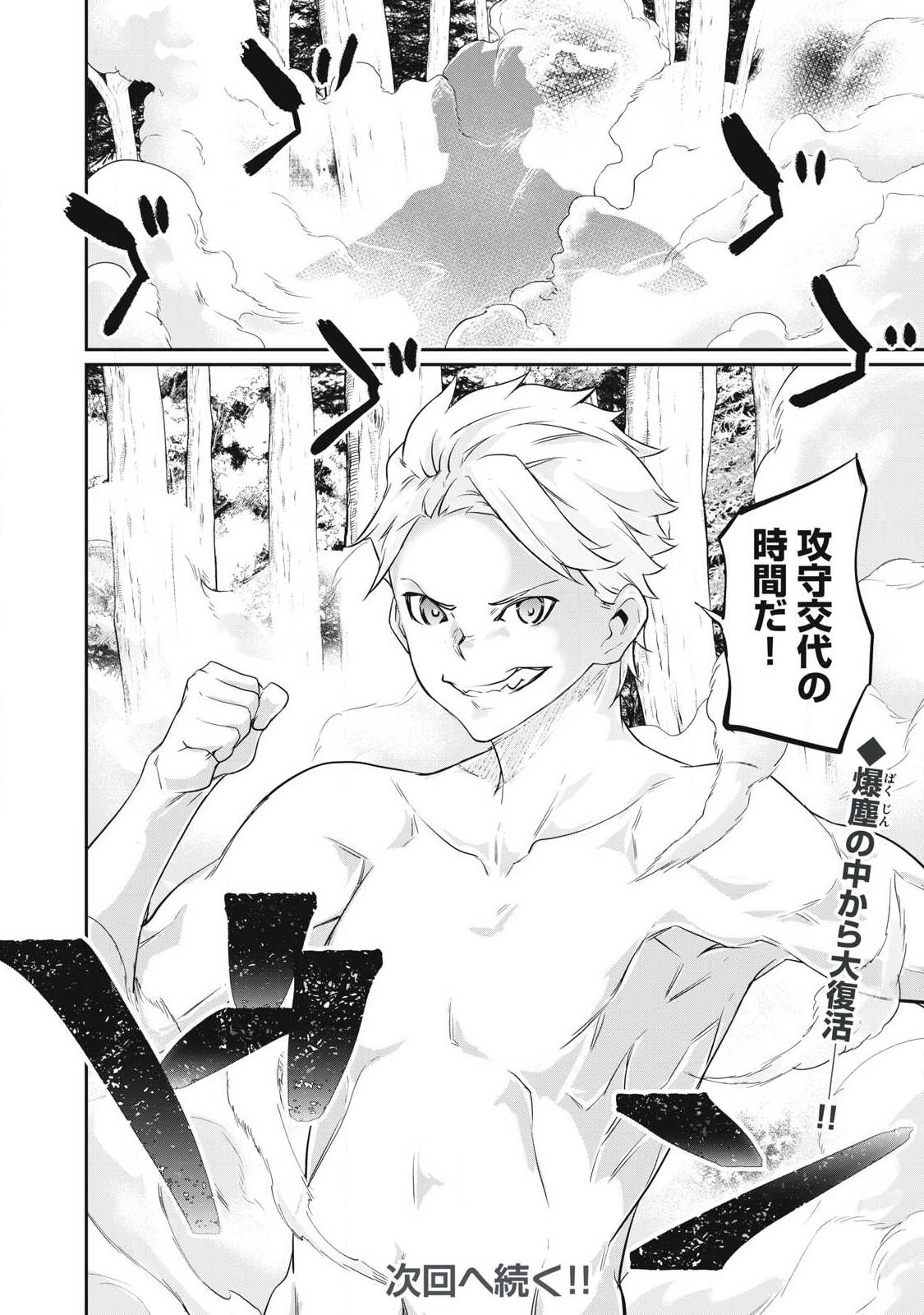 Hacking Ghost Karada ni Shika Kachi no Nai Chap 44 - Next Chap 45