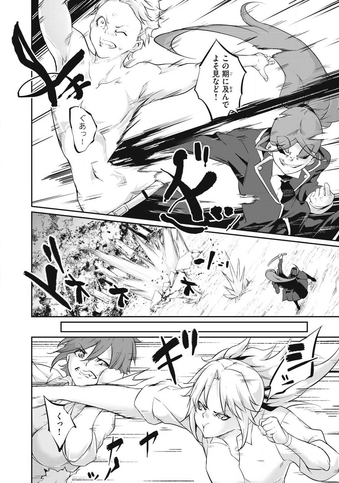 Hacking Ghost Karada ni Shika Kachi no Nai Chap 44 - Next Chap 45